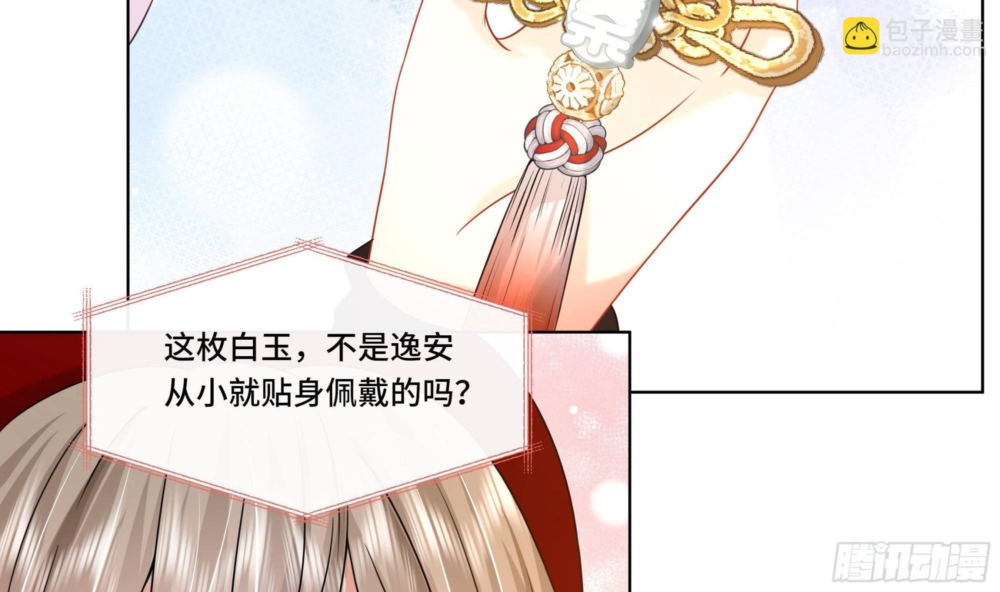 第23话 拒绝不了！