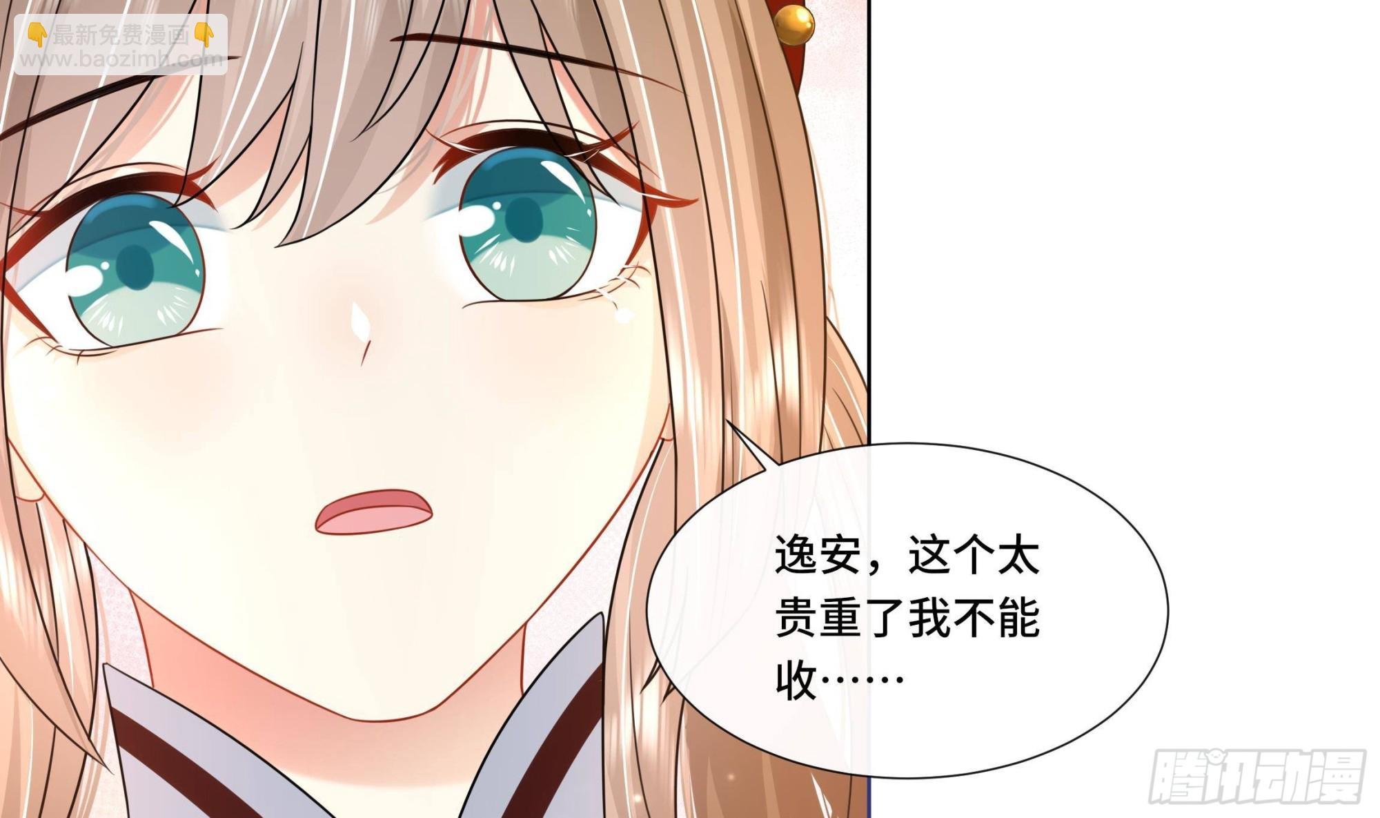 第23话 拒绝不了！