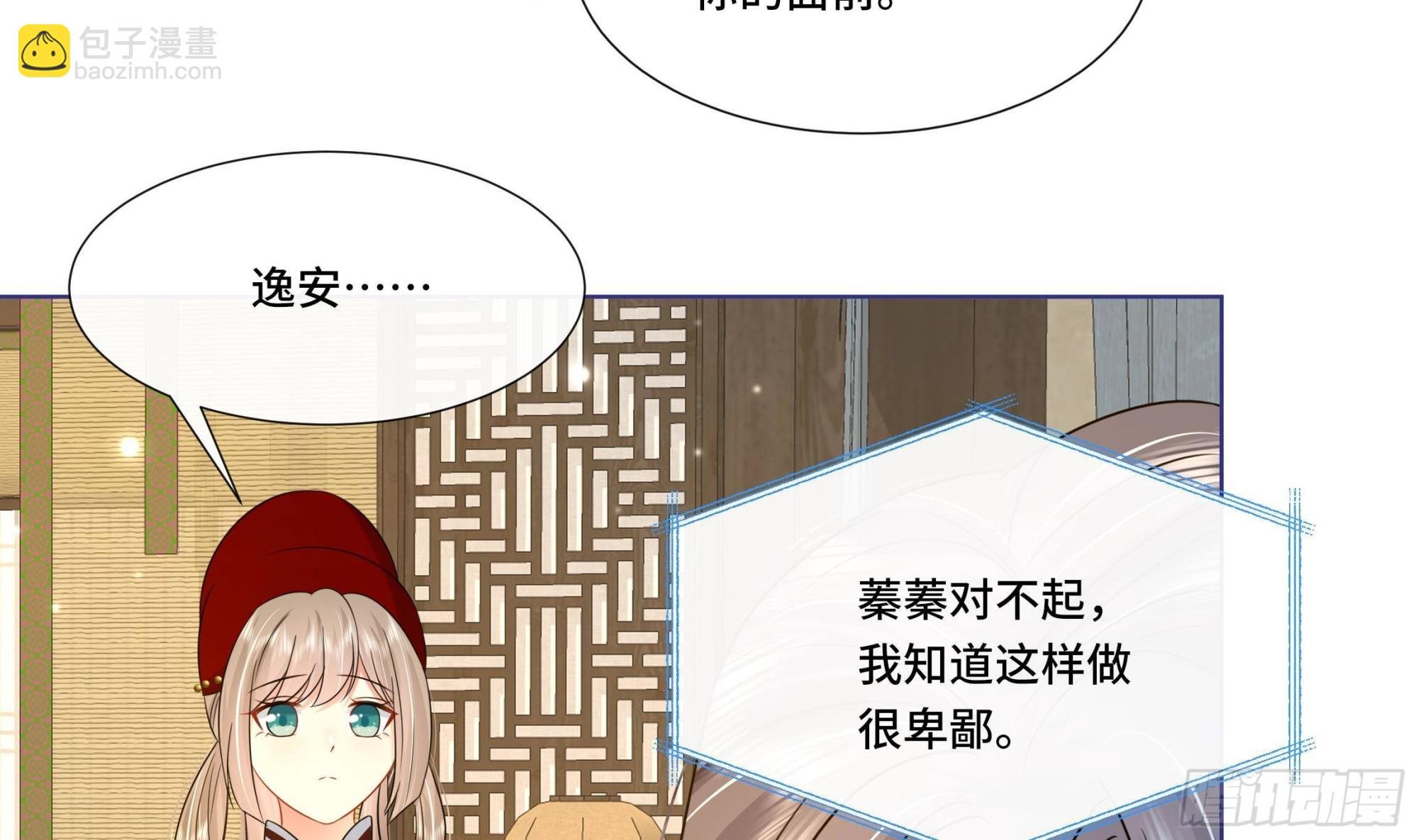 第23话 拒绝不了！