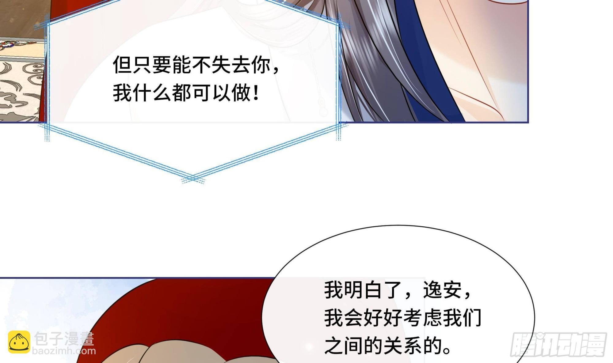 第23话 拒绝不了！