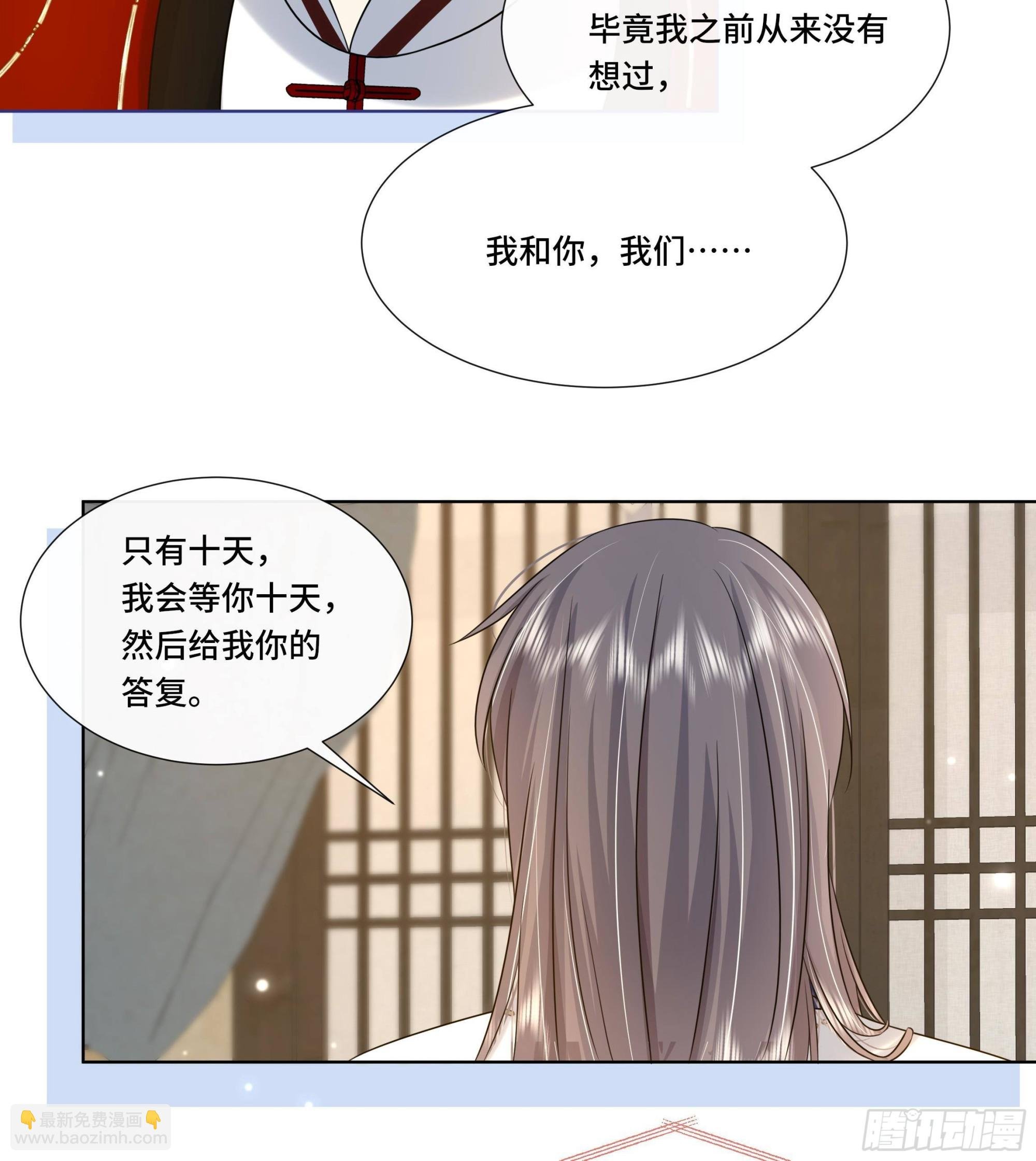 第23话 拒绝不了！