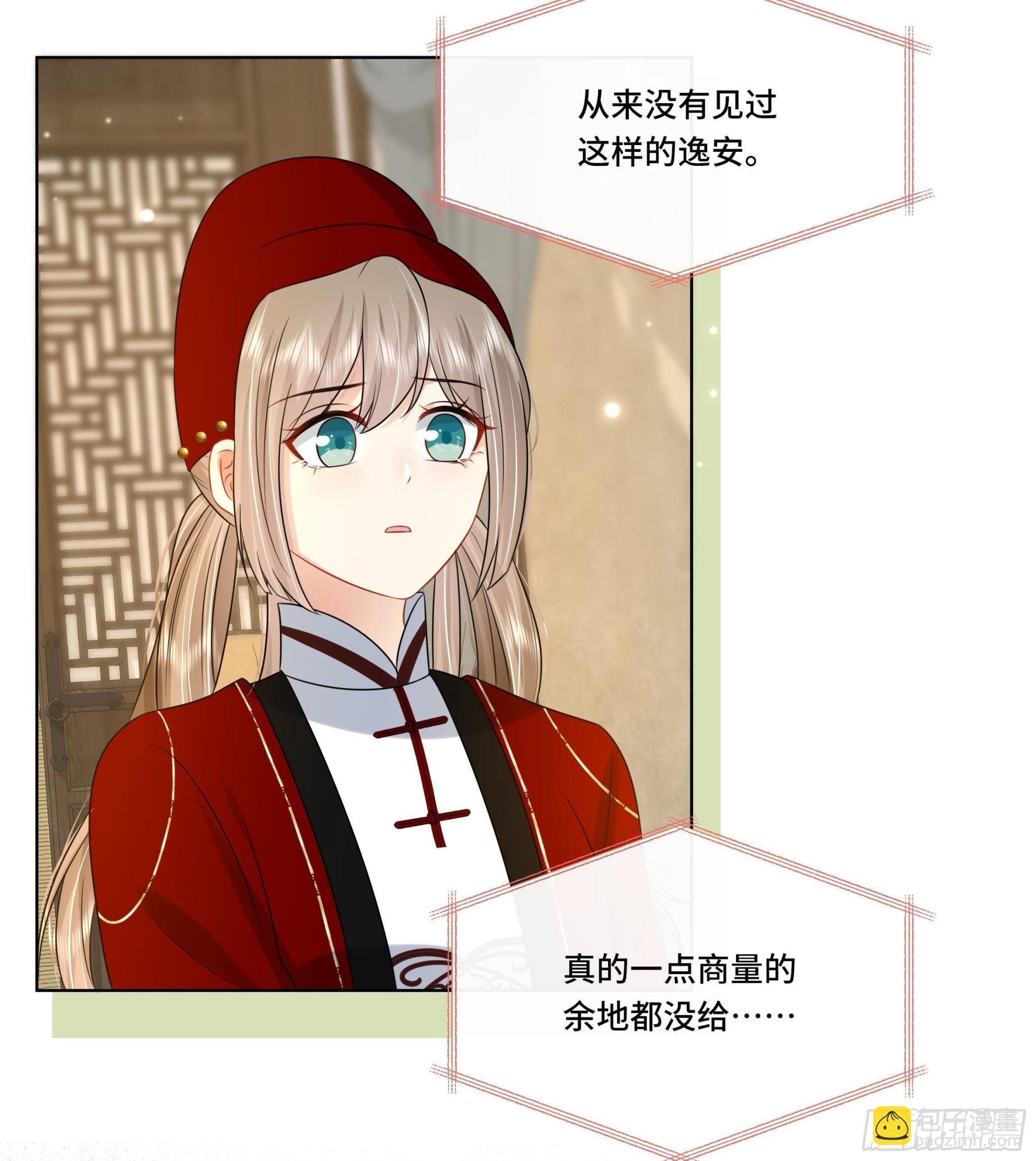 第23话 拒绝不了！