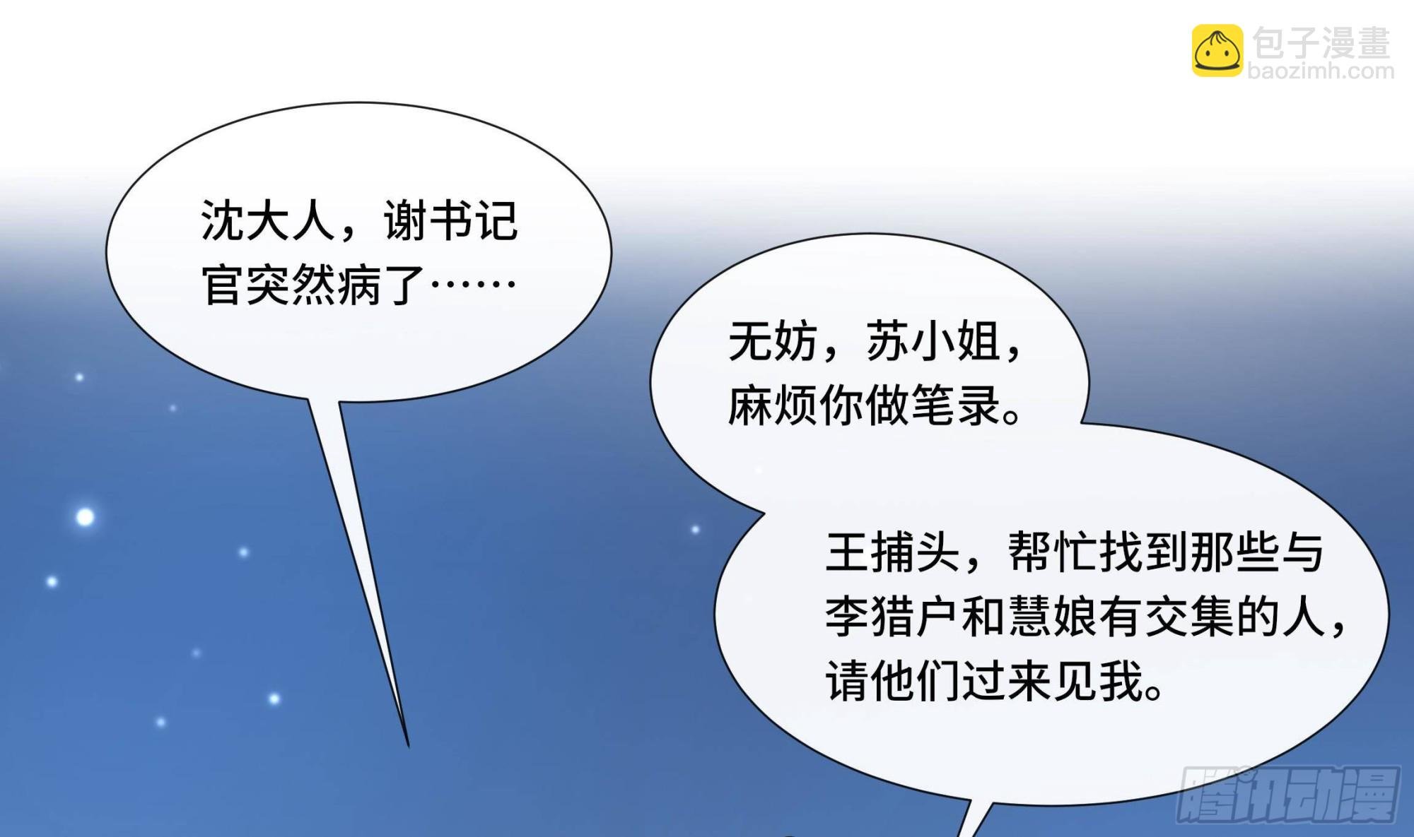 第23话 拒绝不了！