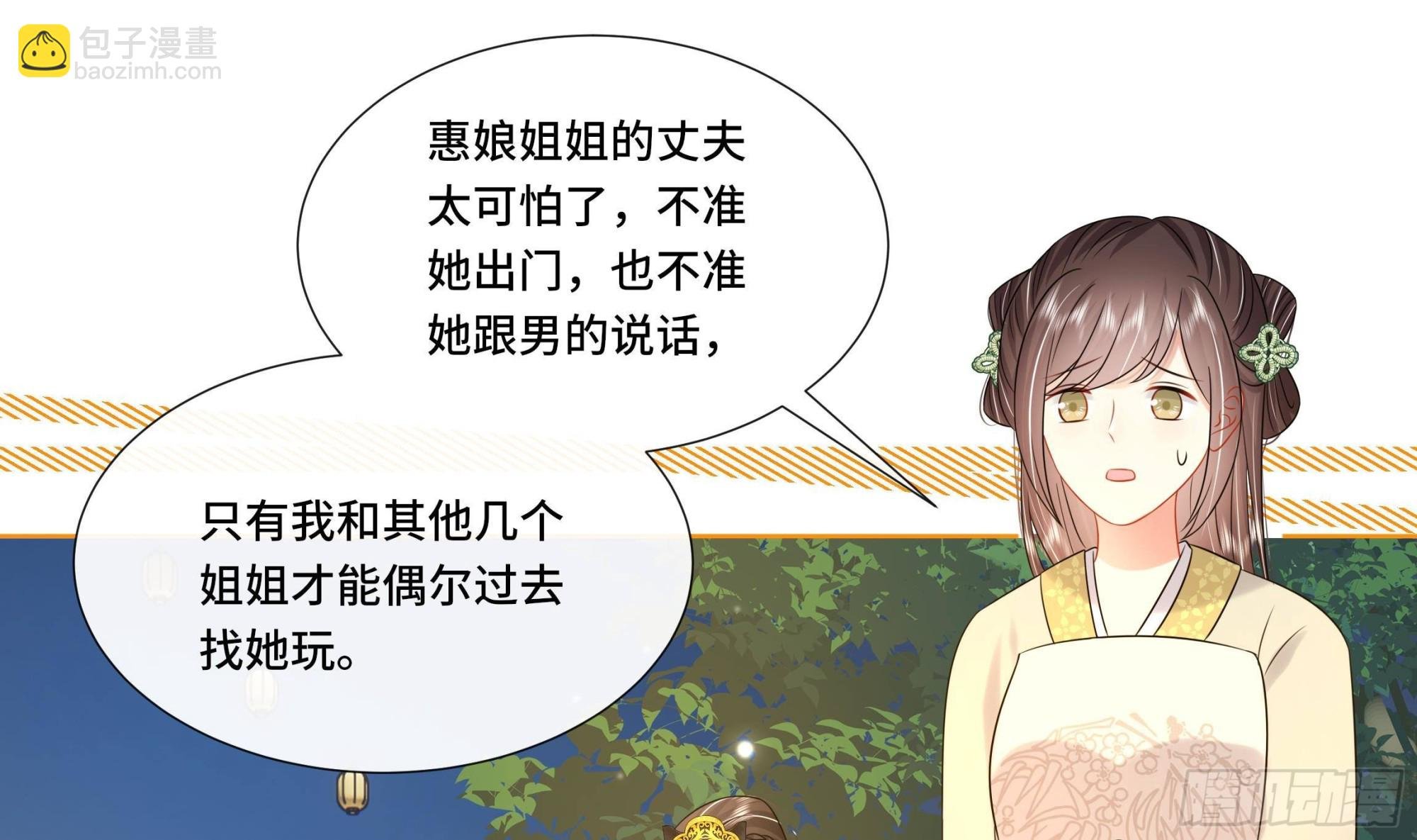 第23话 拒绝不了！