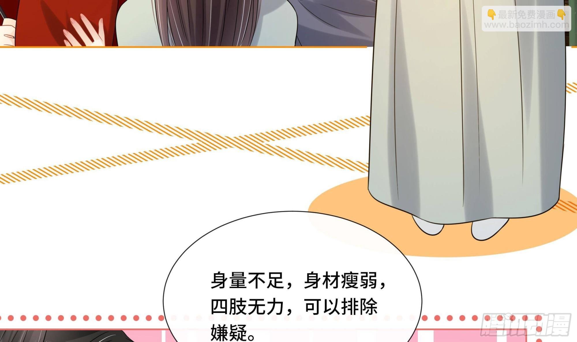 第23话 拒绝不了！