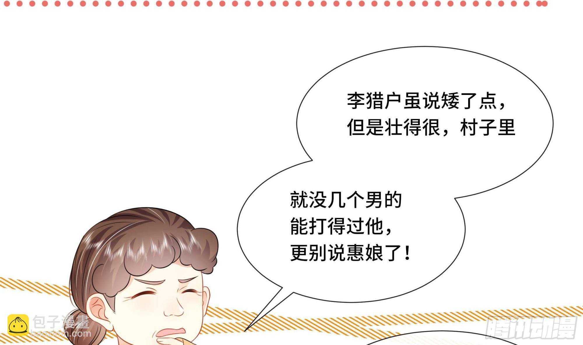 第23话 拒绝不了！