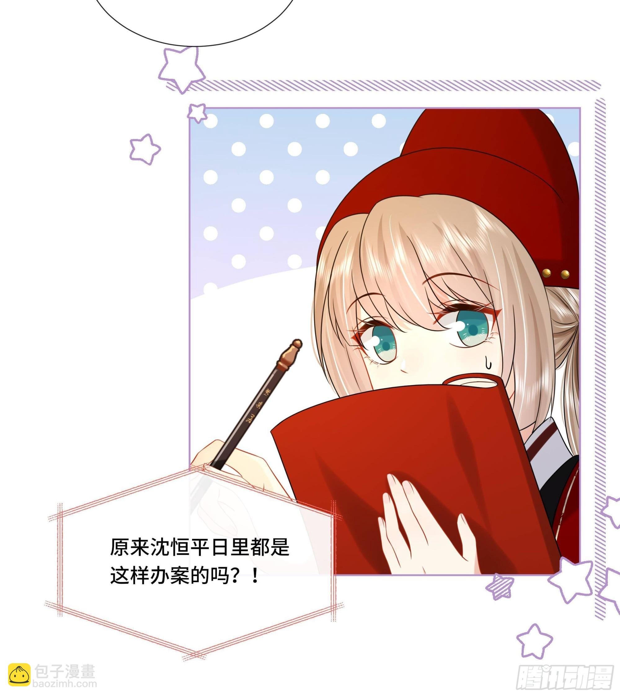 第23话 拒绝不了！