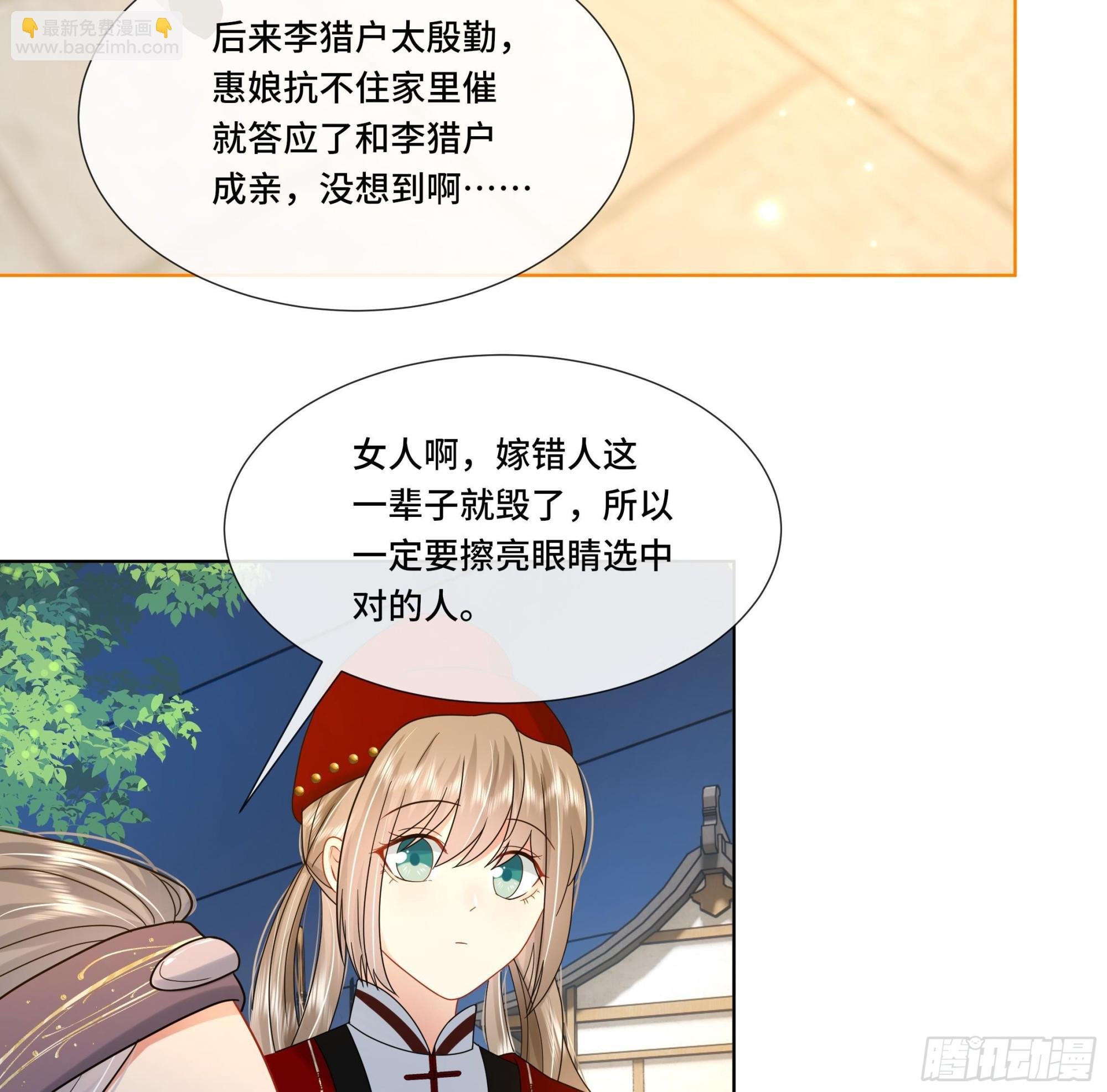 第23话 拒绝不了！