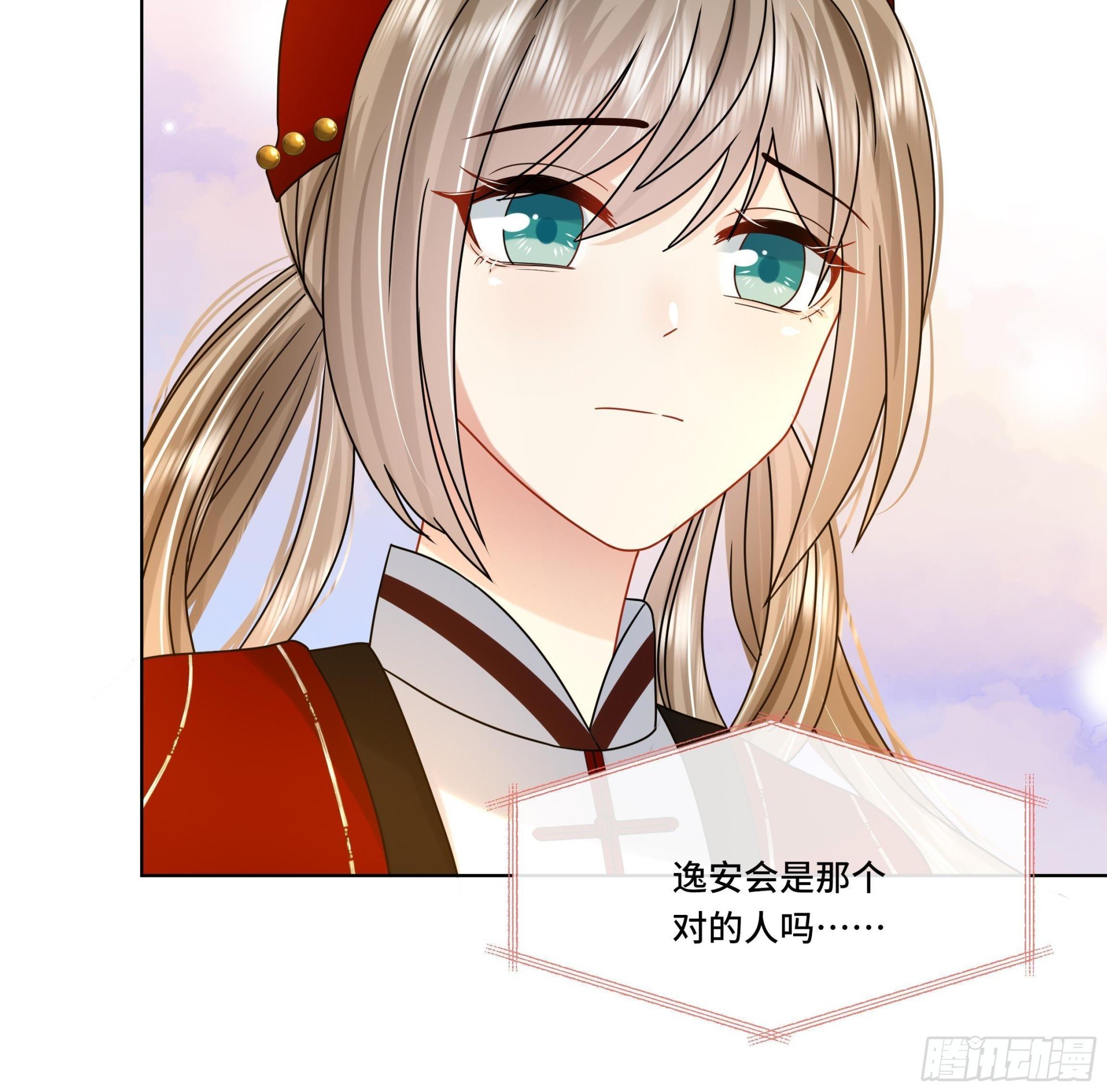 第23话 拒绝不了！