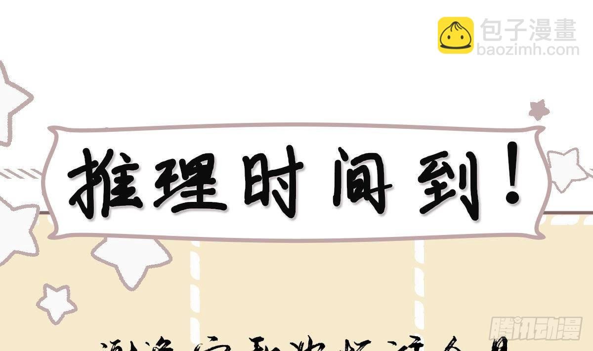 第23话 拒绝不了！