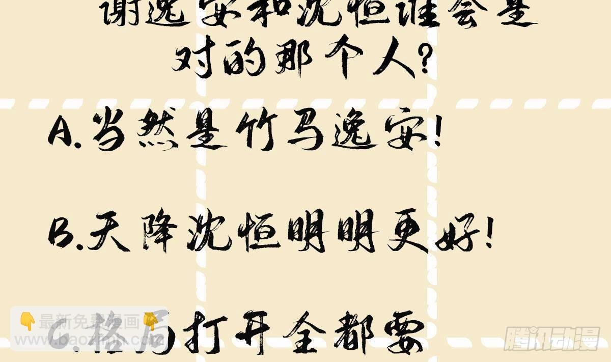 第23话 拒绝不了！