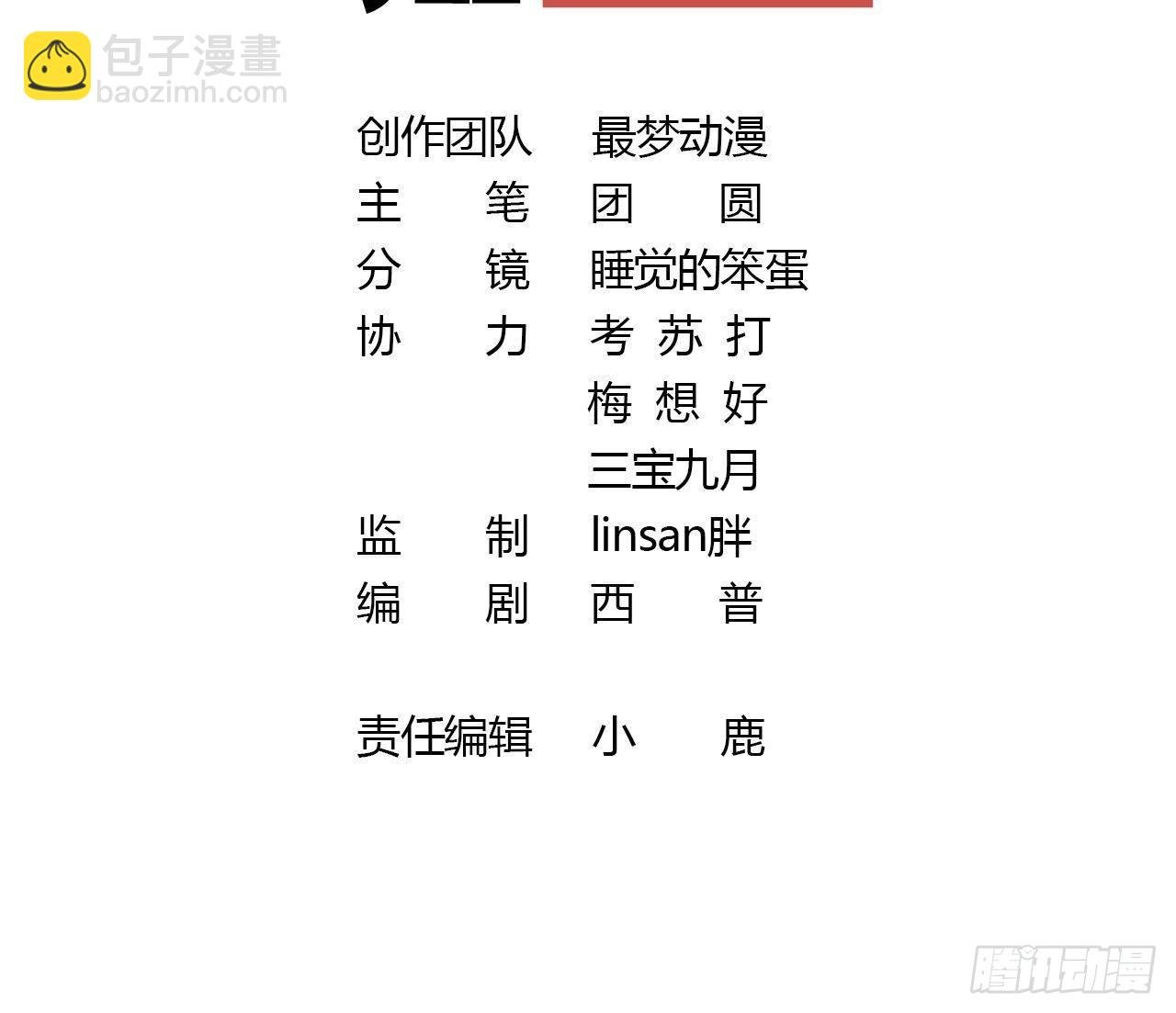 第24话 三人行