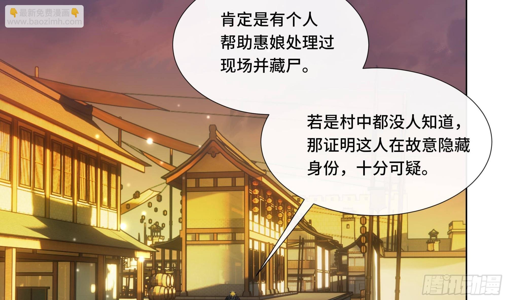 第24话 三人行