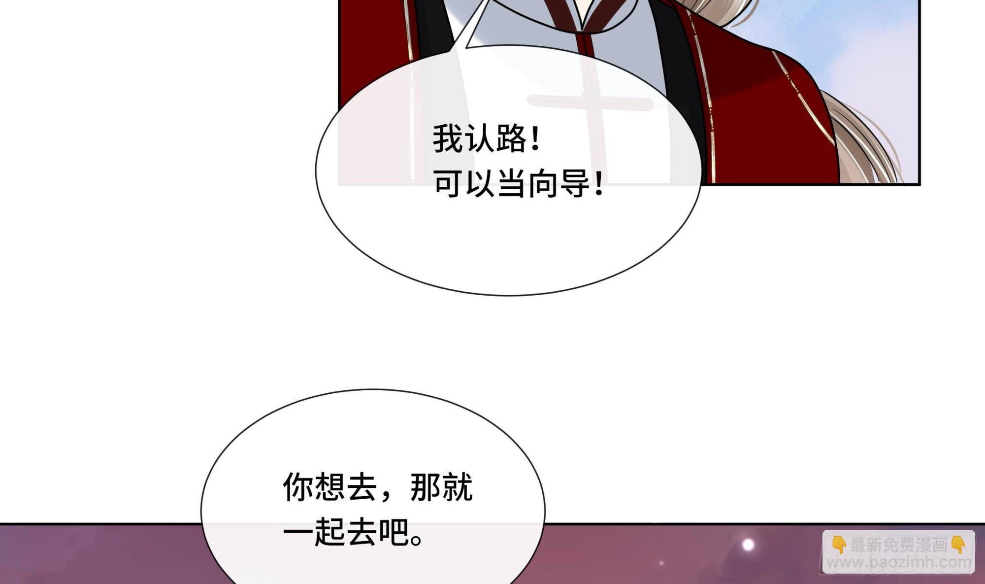 第24话 三人行