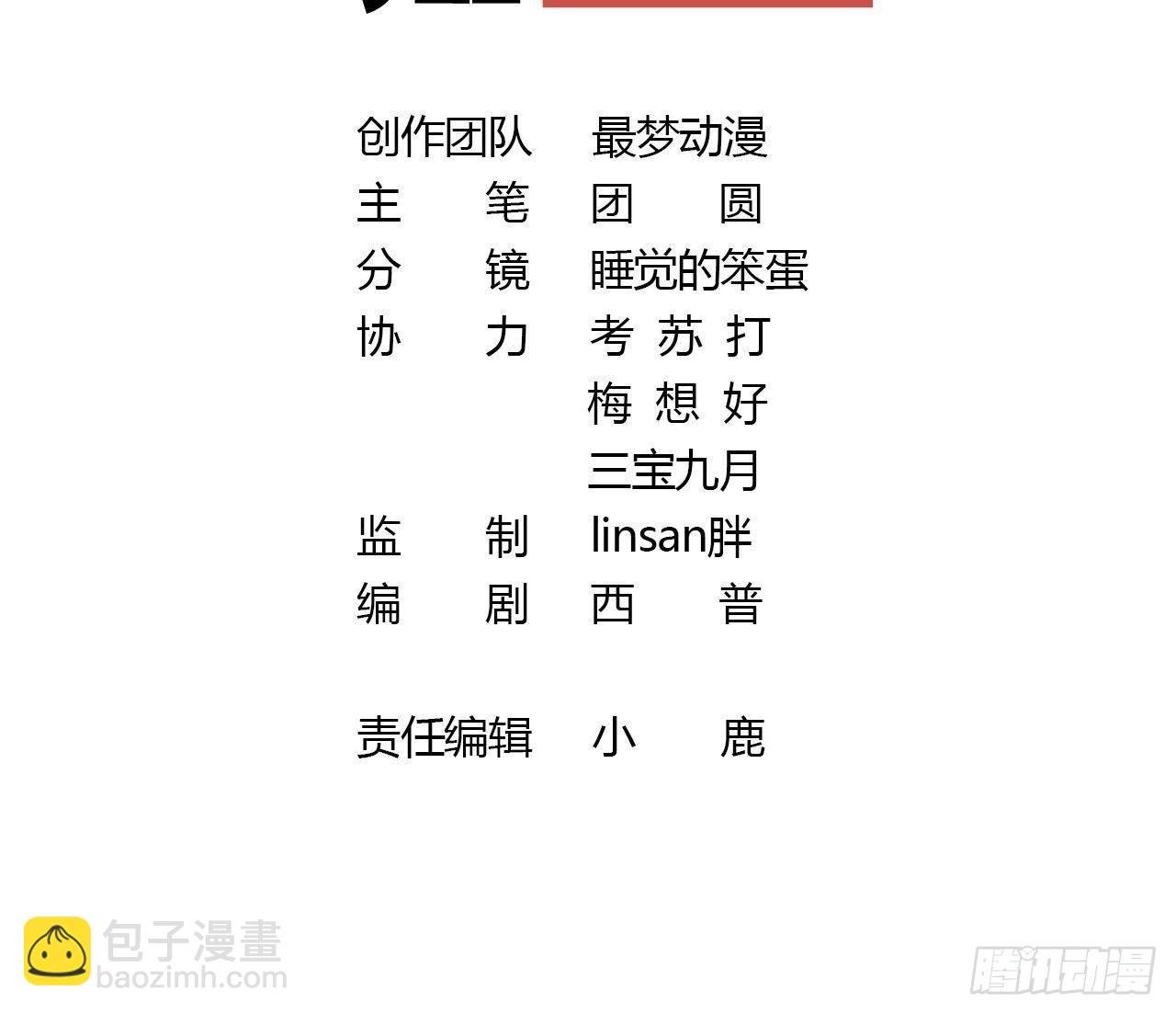 第25话 堵住他的嘴
