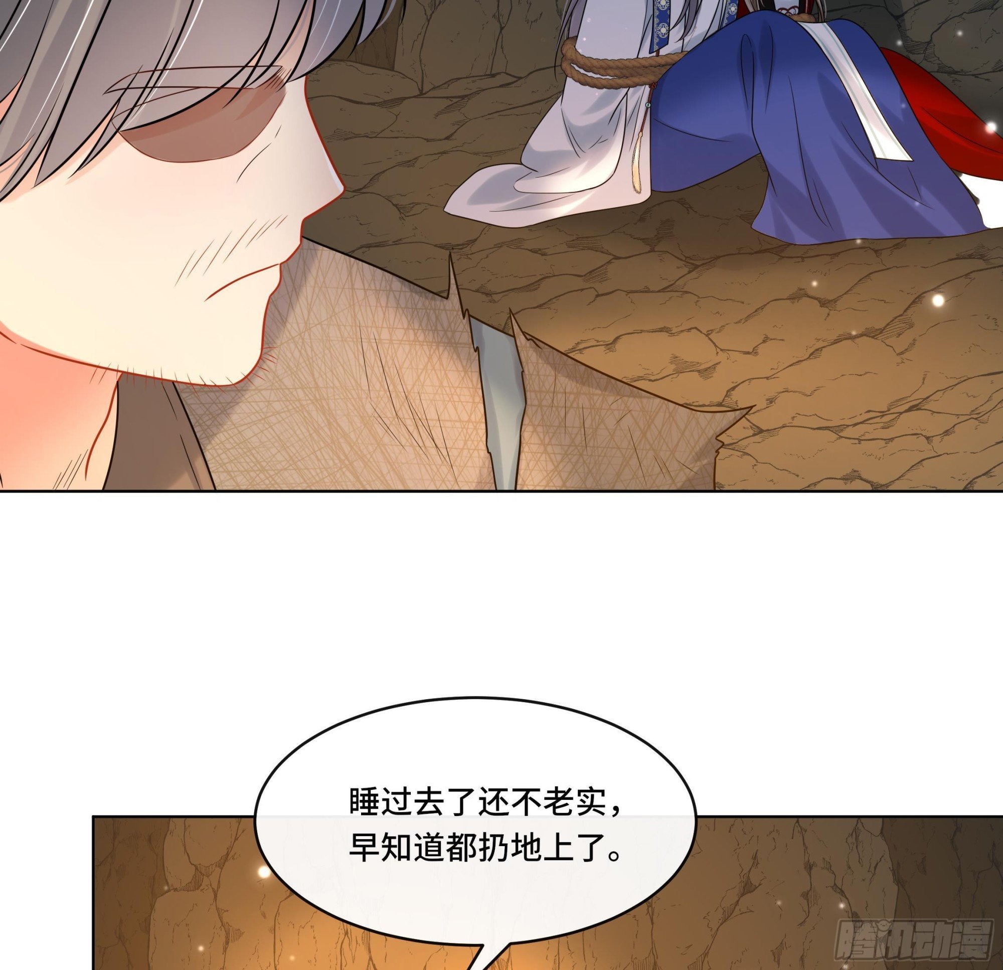 第25话 堵住他的嘴