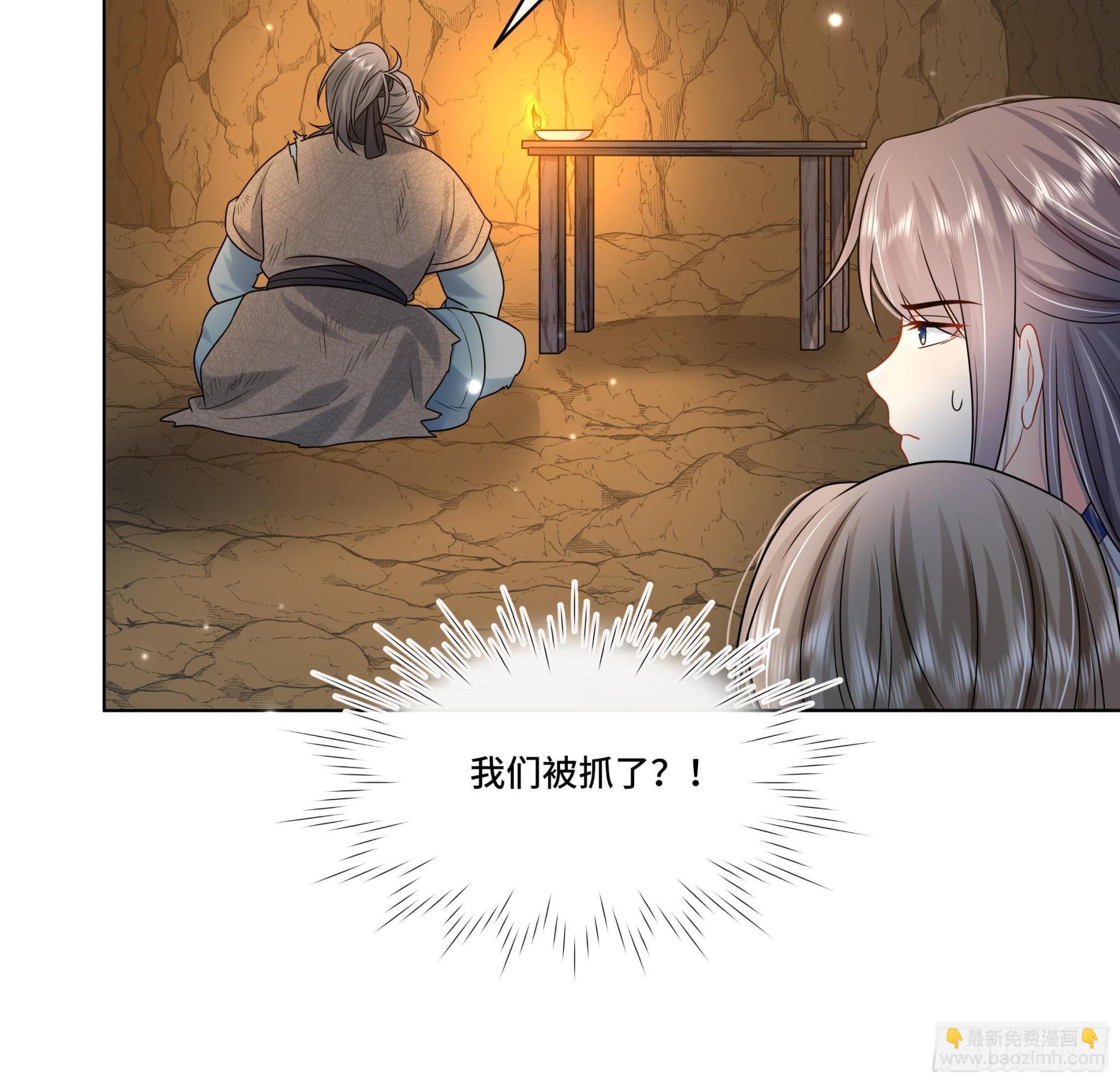 第25话 堵住他的嘴