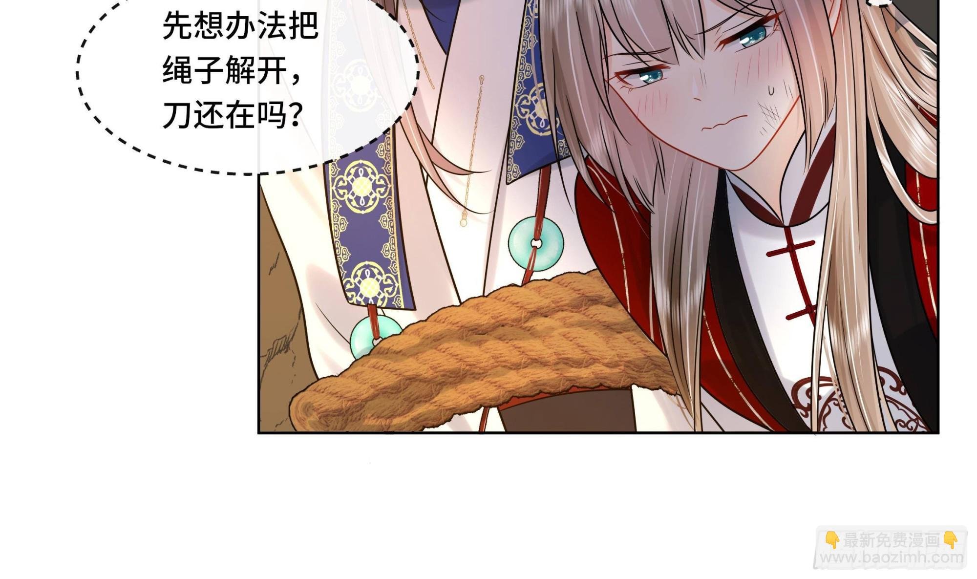 第25话 堵住他的嘴
