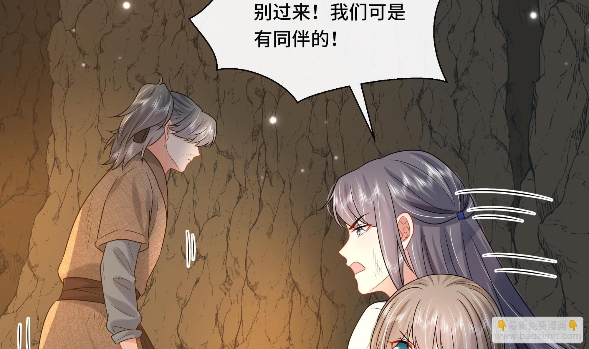 第25话 堵住他的嘴