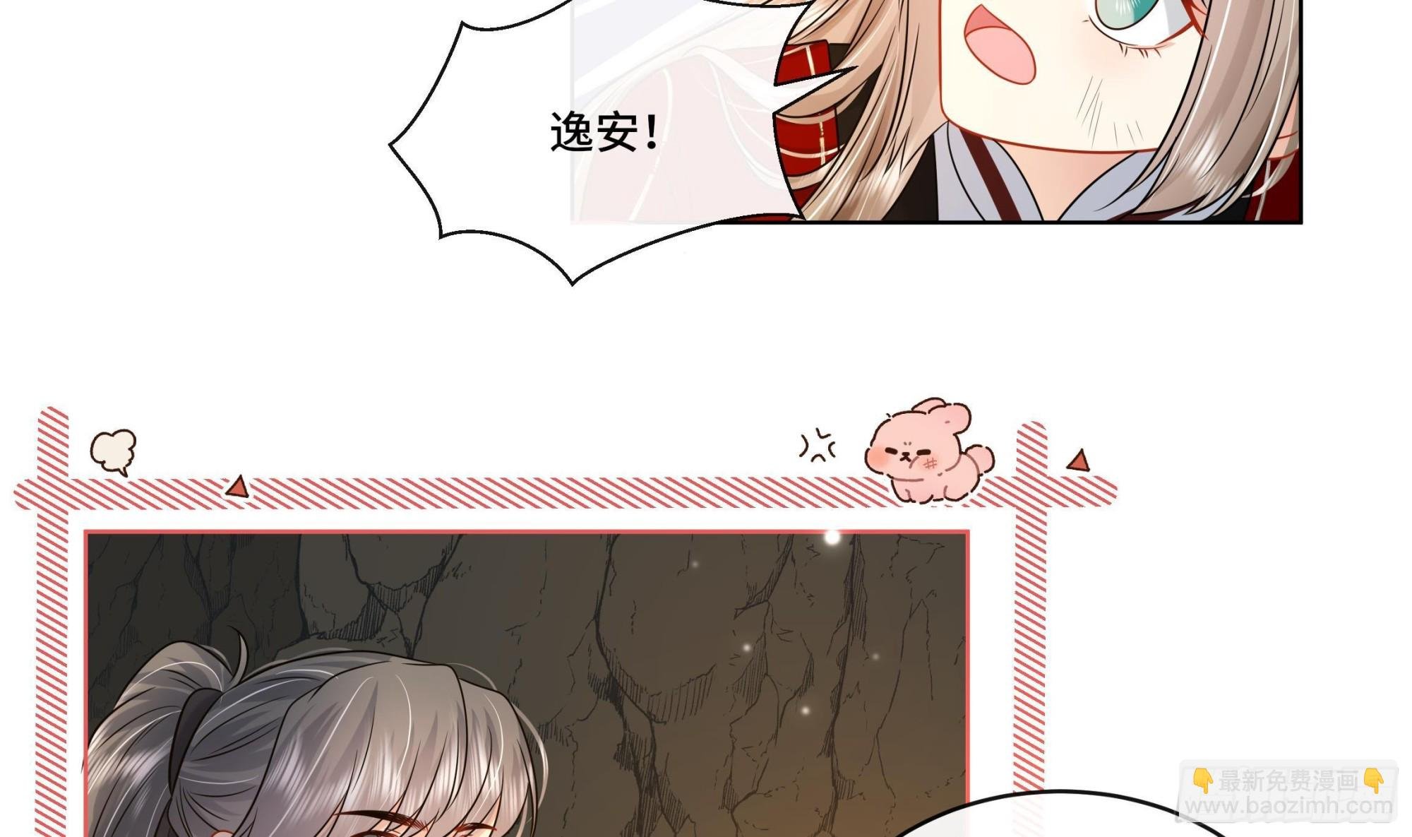 第25话 堵住他的嘴