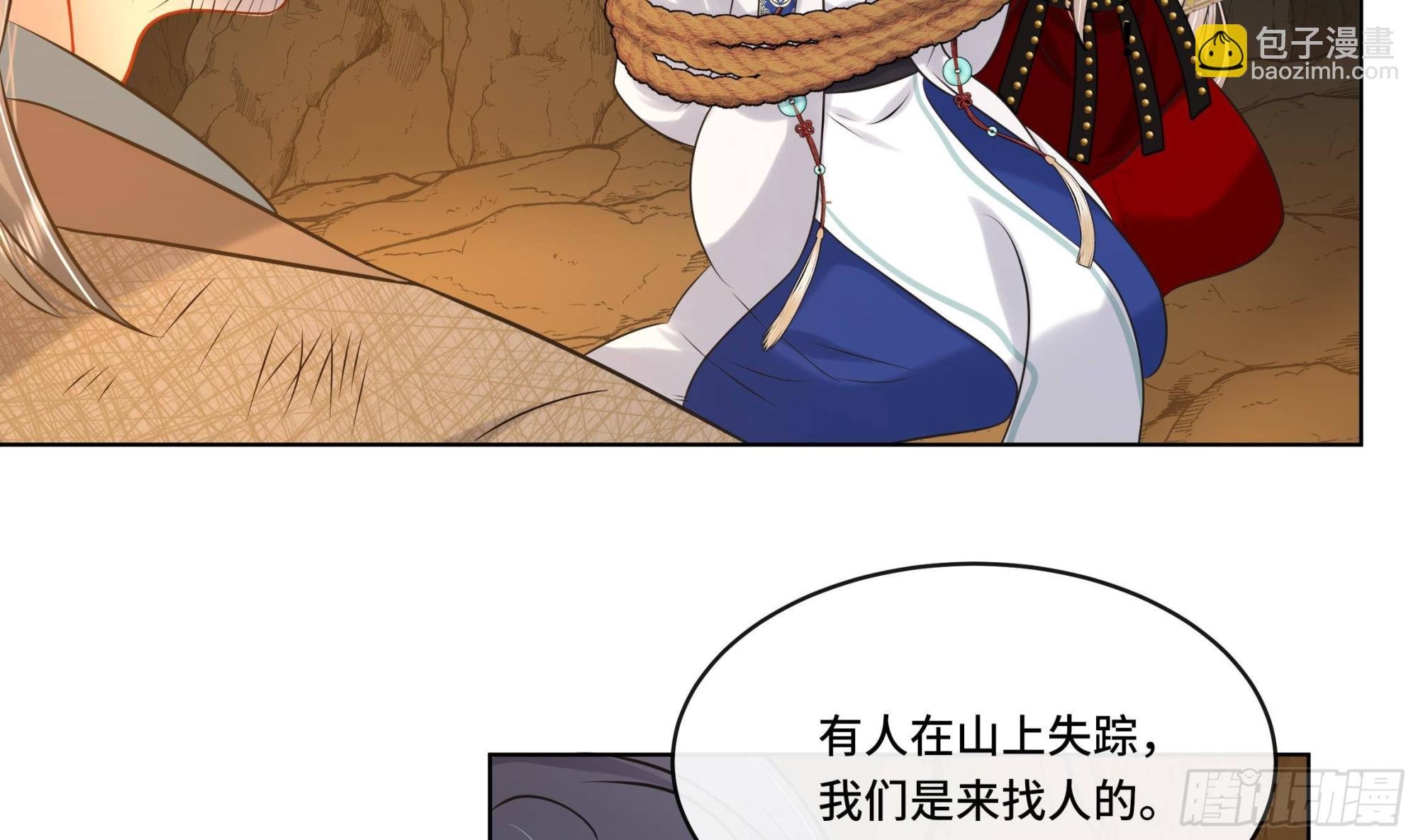 第25话 堵住他的嘴
