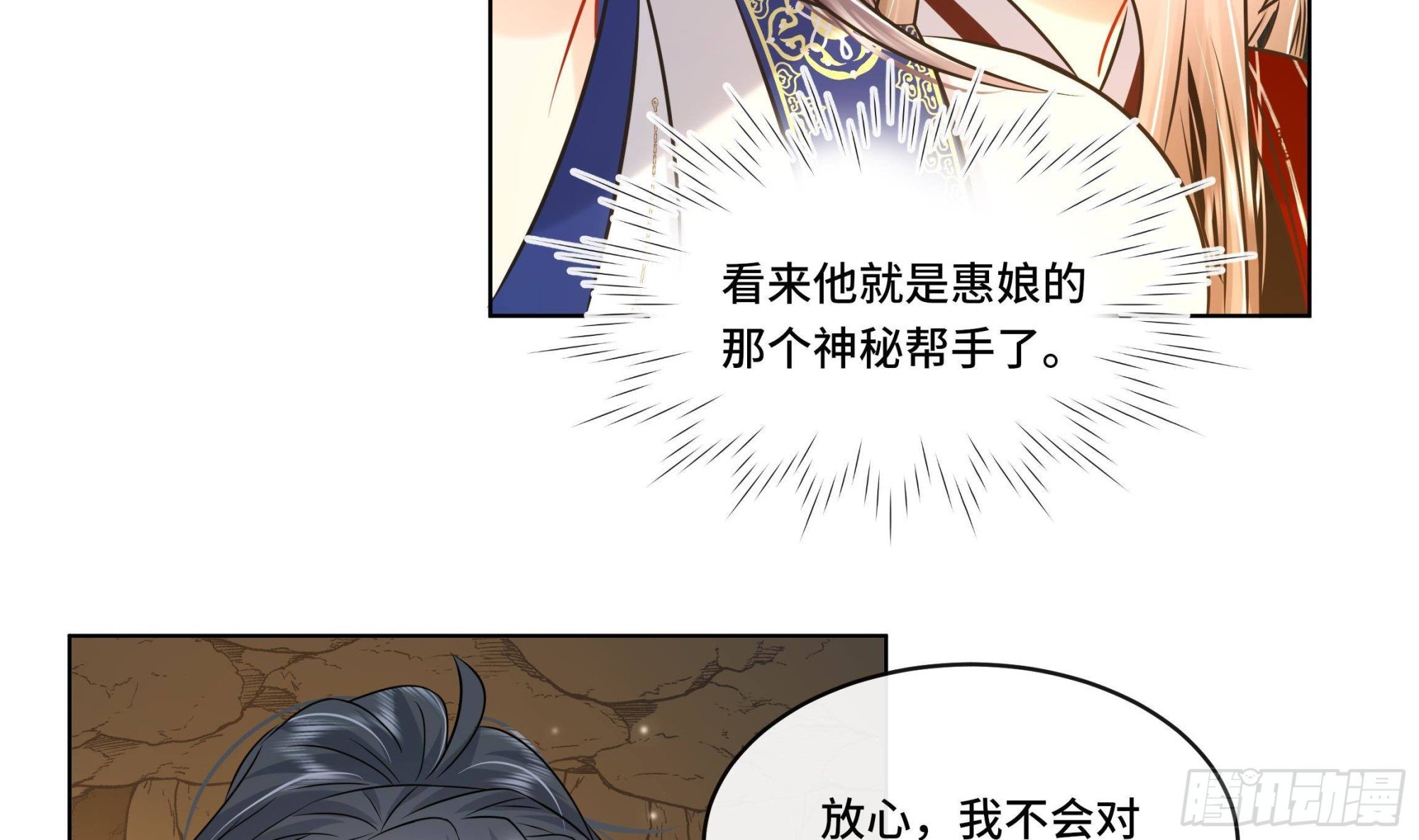 第25话 堵住他的嘴
