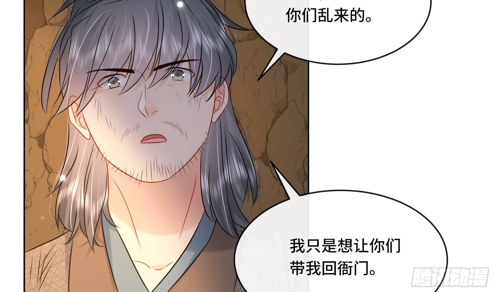 第25话 堵住他的嘴