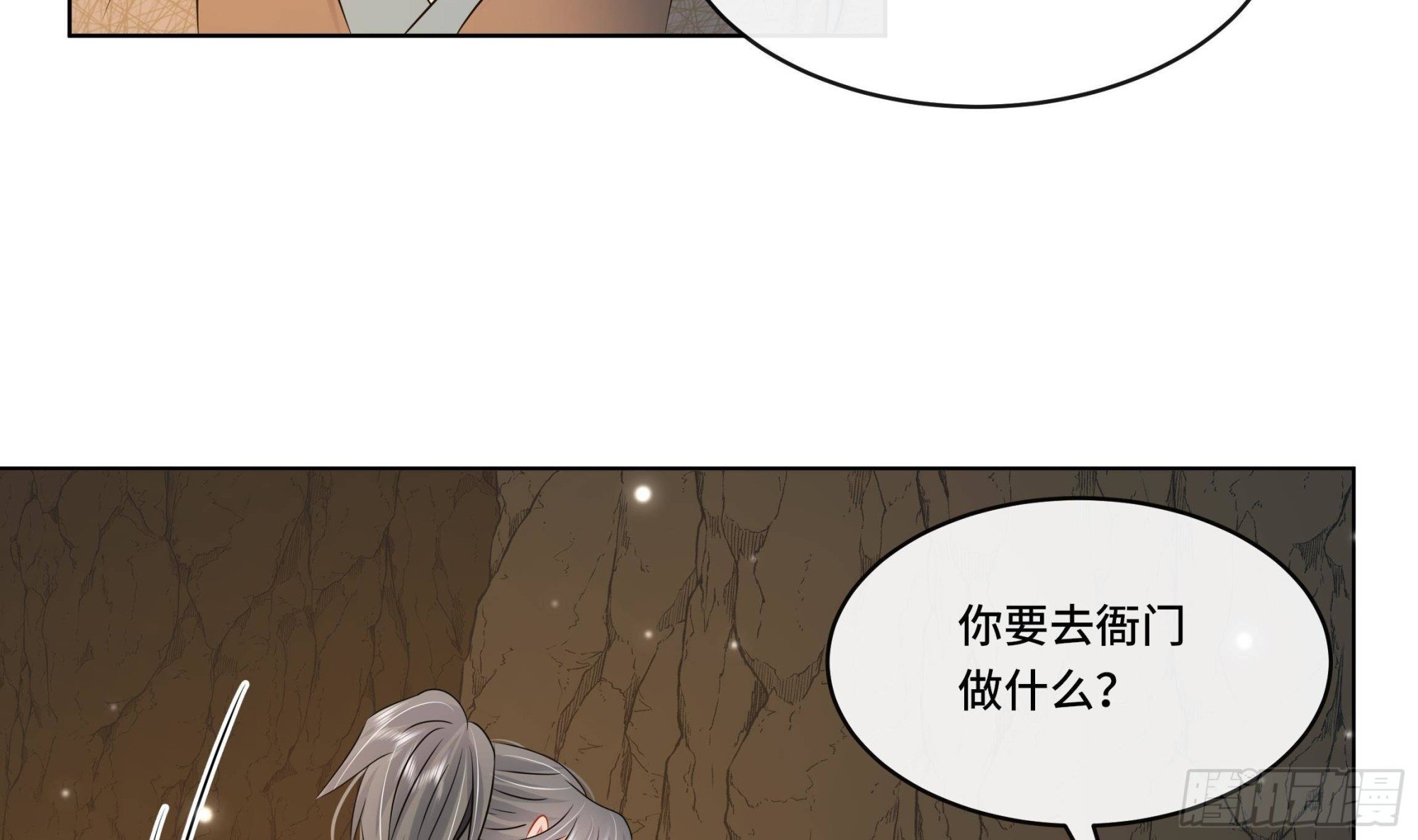 第25话 堵住他的嘴