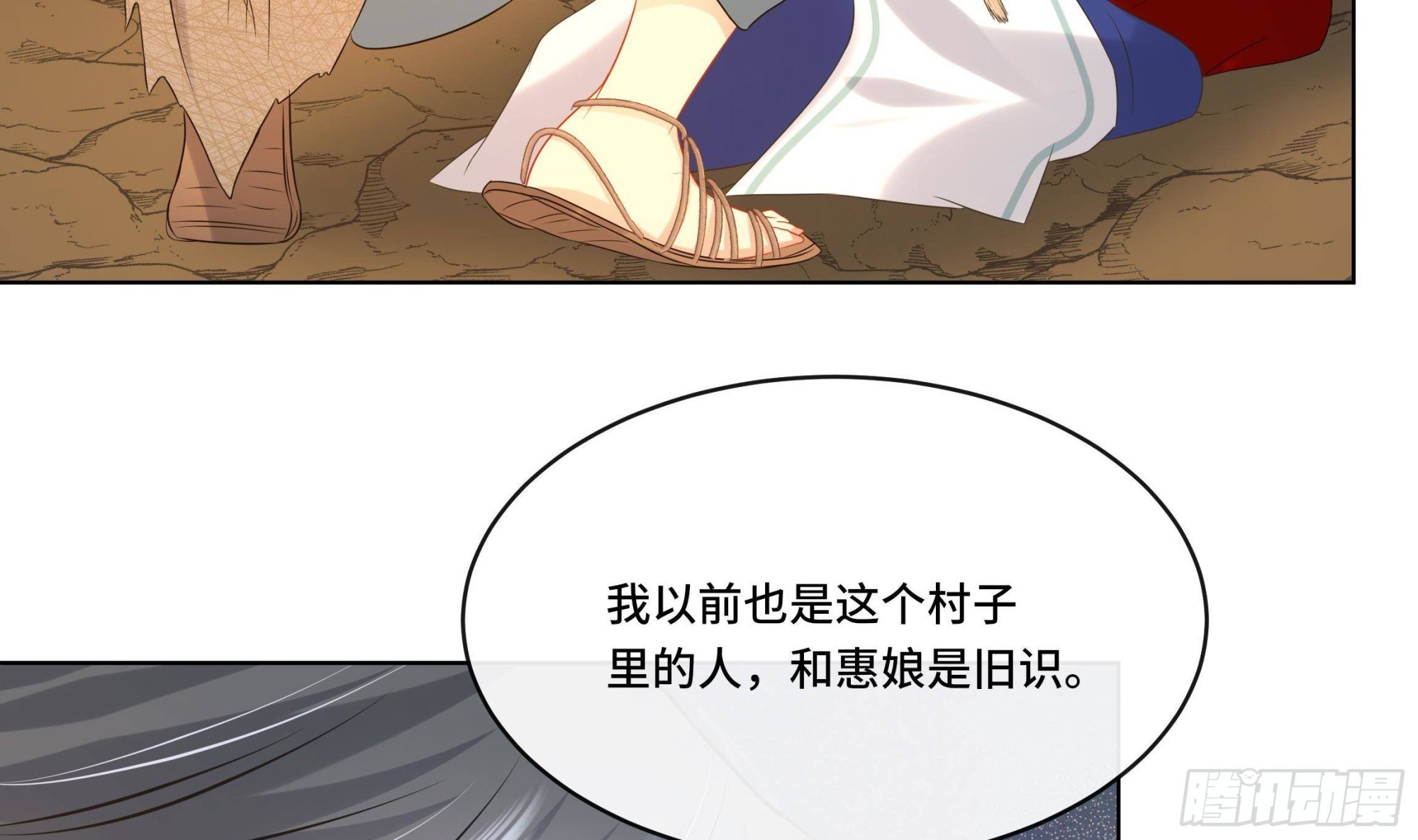 第25话 堵住他的嘴