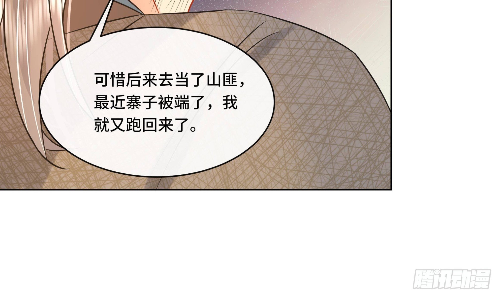 第25话 堵住他的嘴