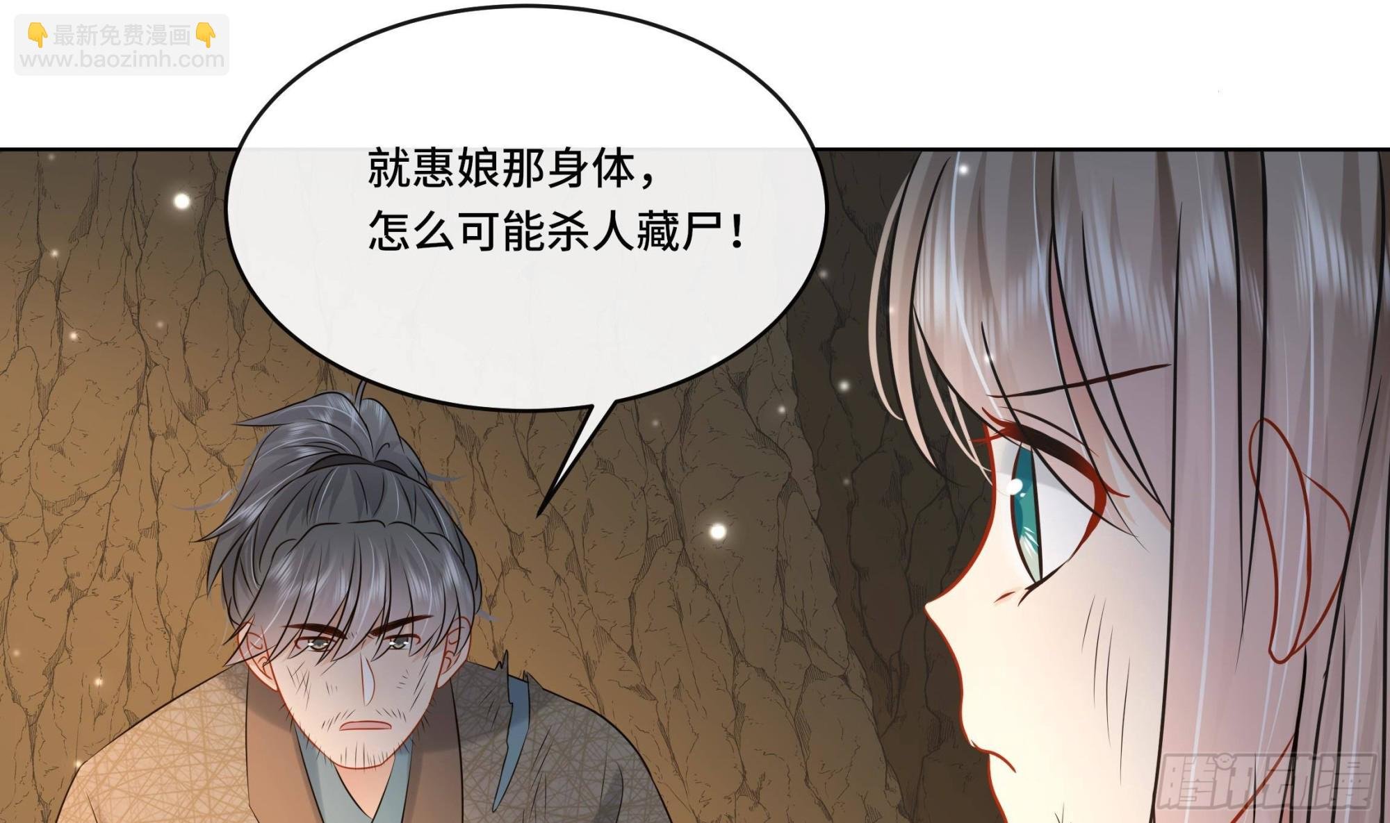 第25话 堵住他的嘴