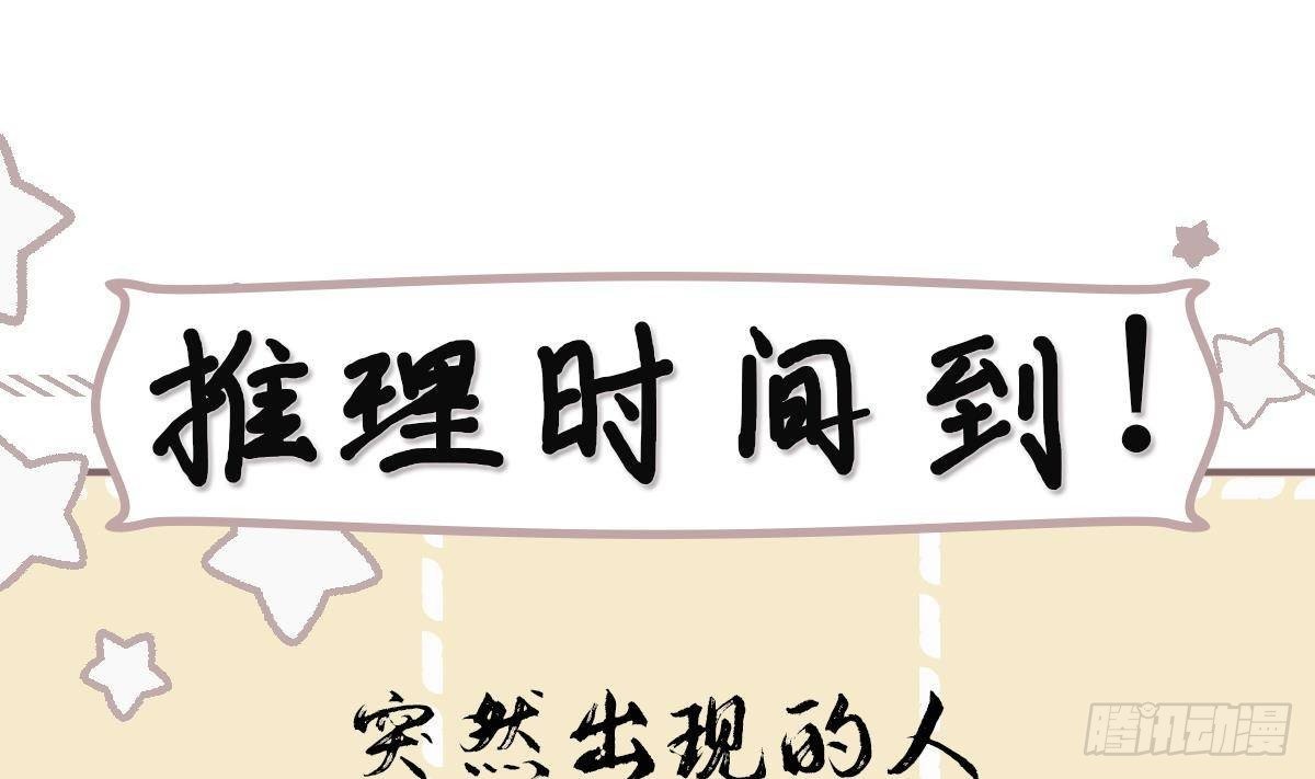 第25话 堵住他的嘴