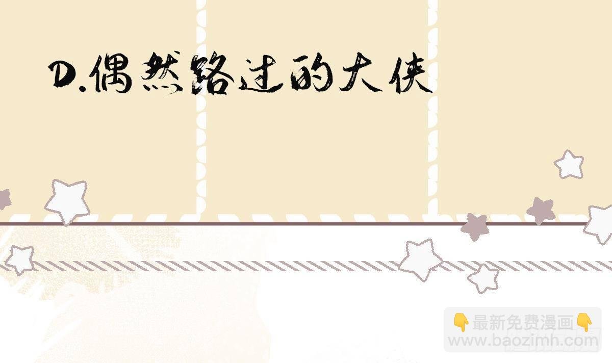 第25话 堵住他的嘴