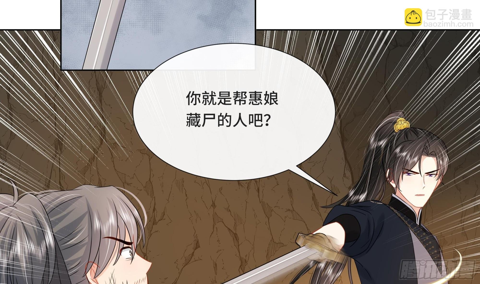 第26话 再亲一次？