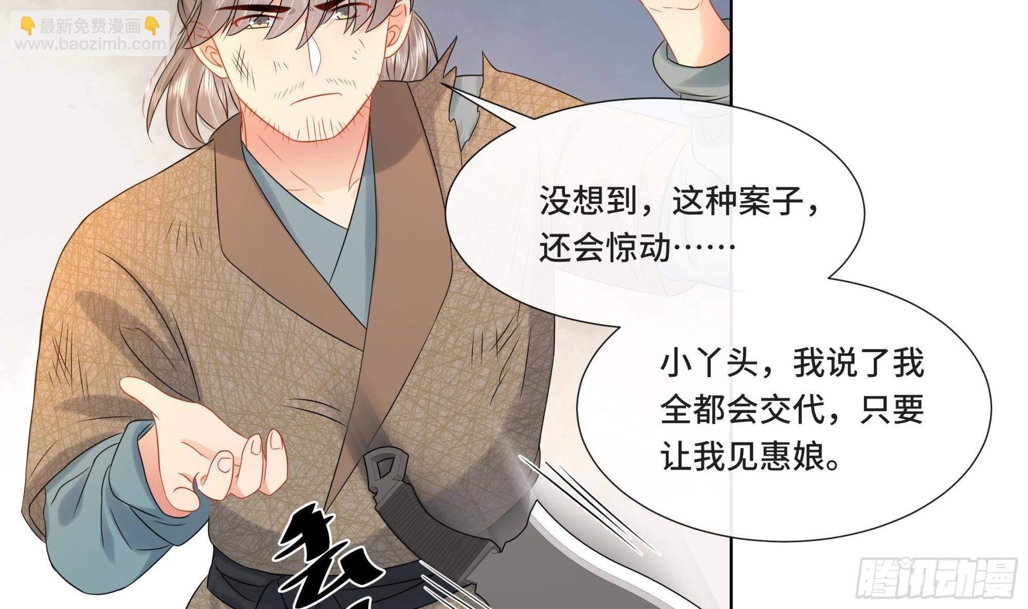 第26话 再亲一次？