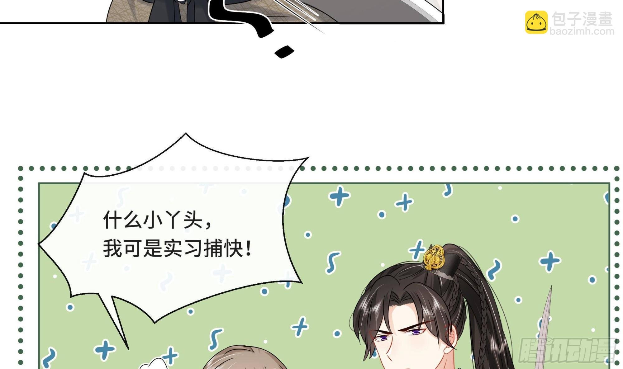 第26话 再亲一次？