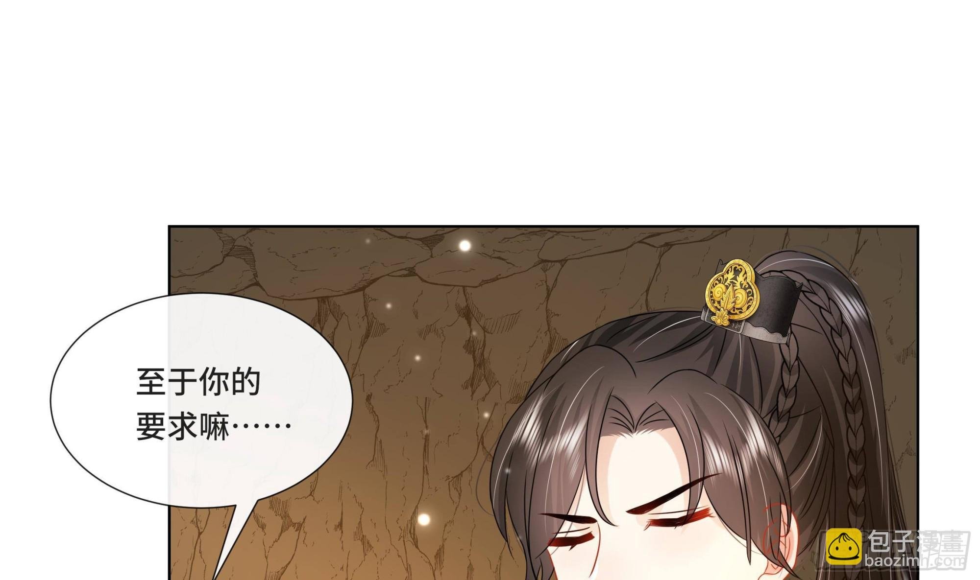 第26话 再亲一次？