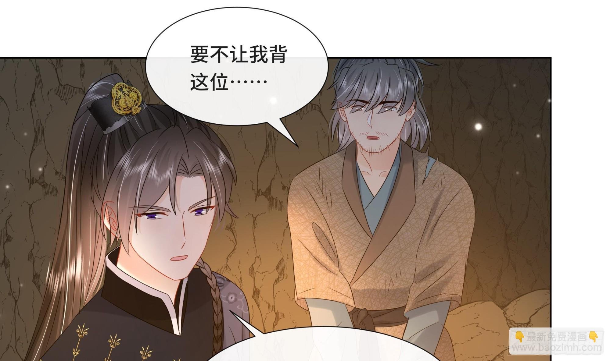 第26话 再亲一次？