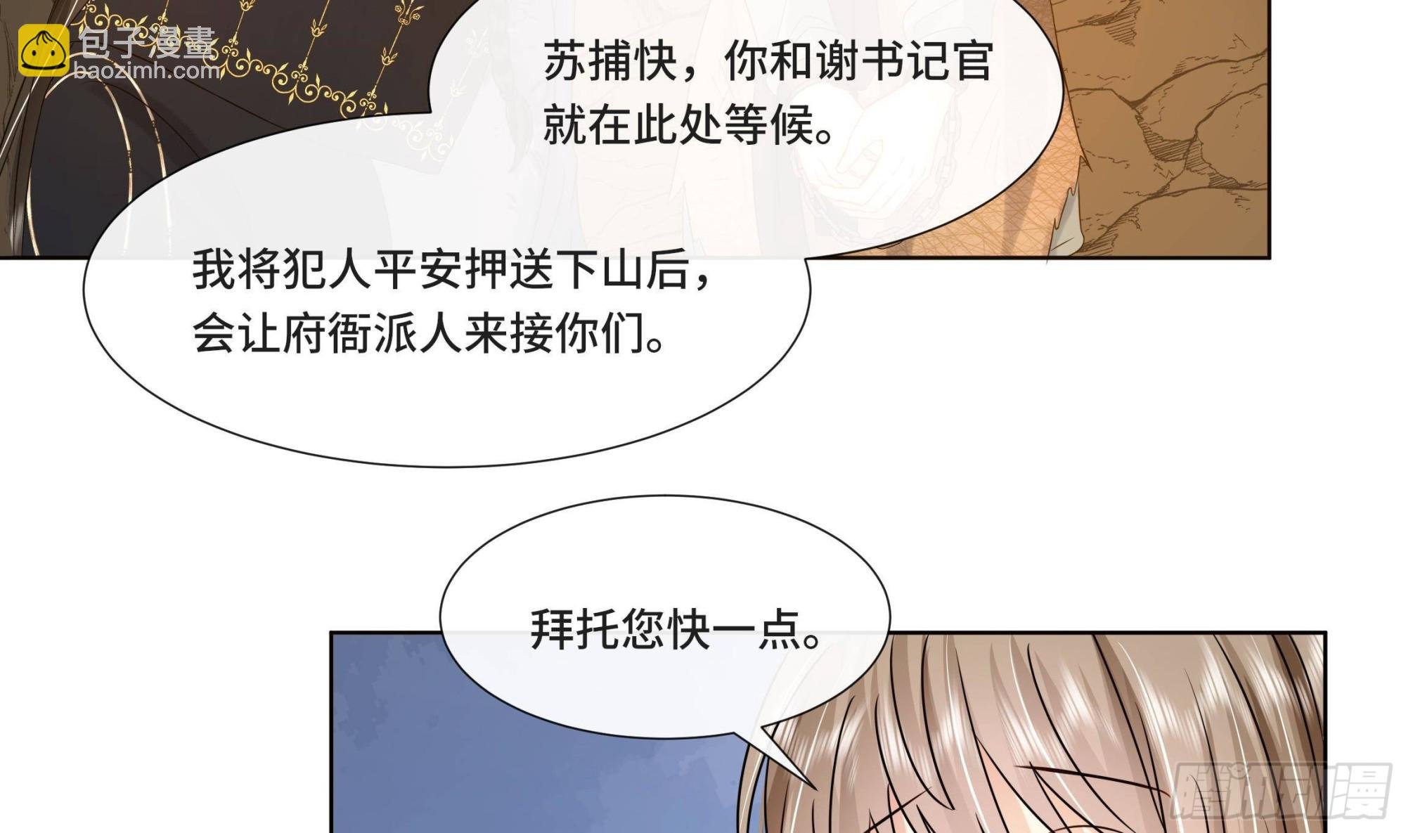 第26话 再亲一次？
