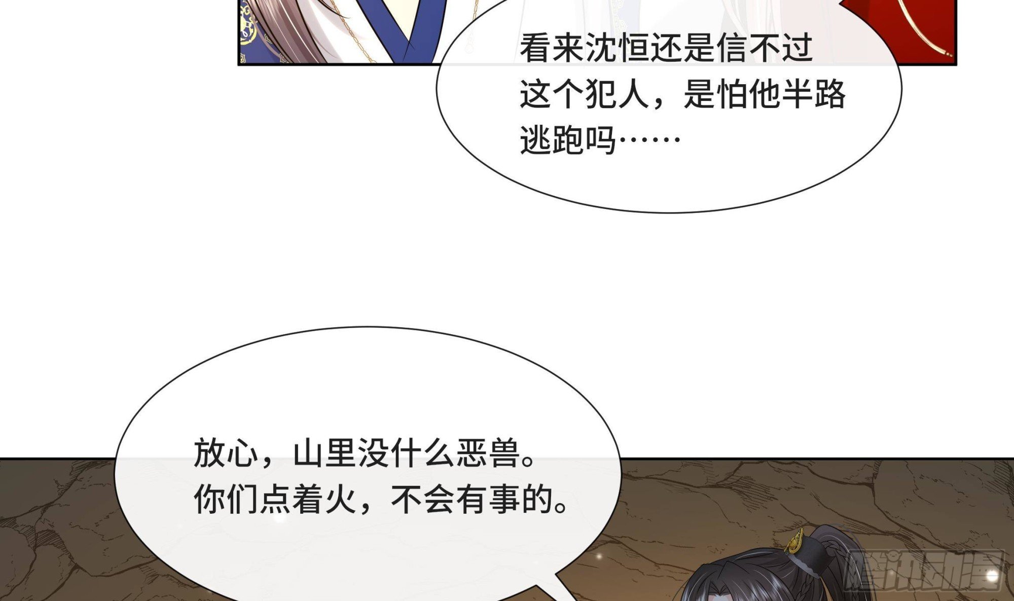 第26话 再亲一次？
