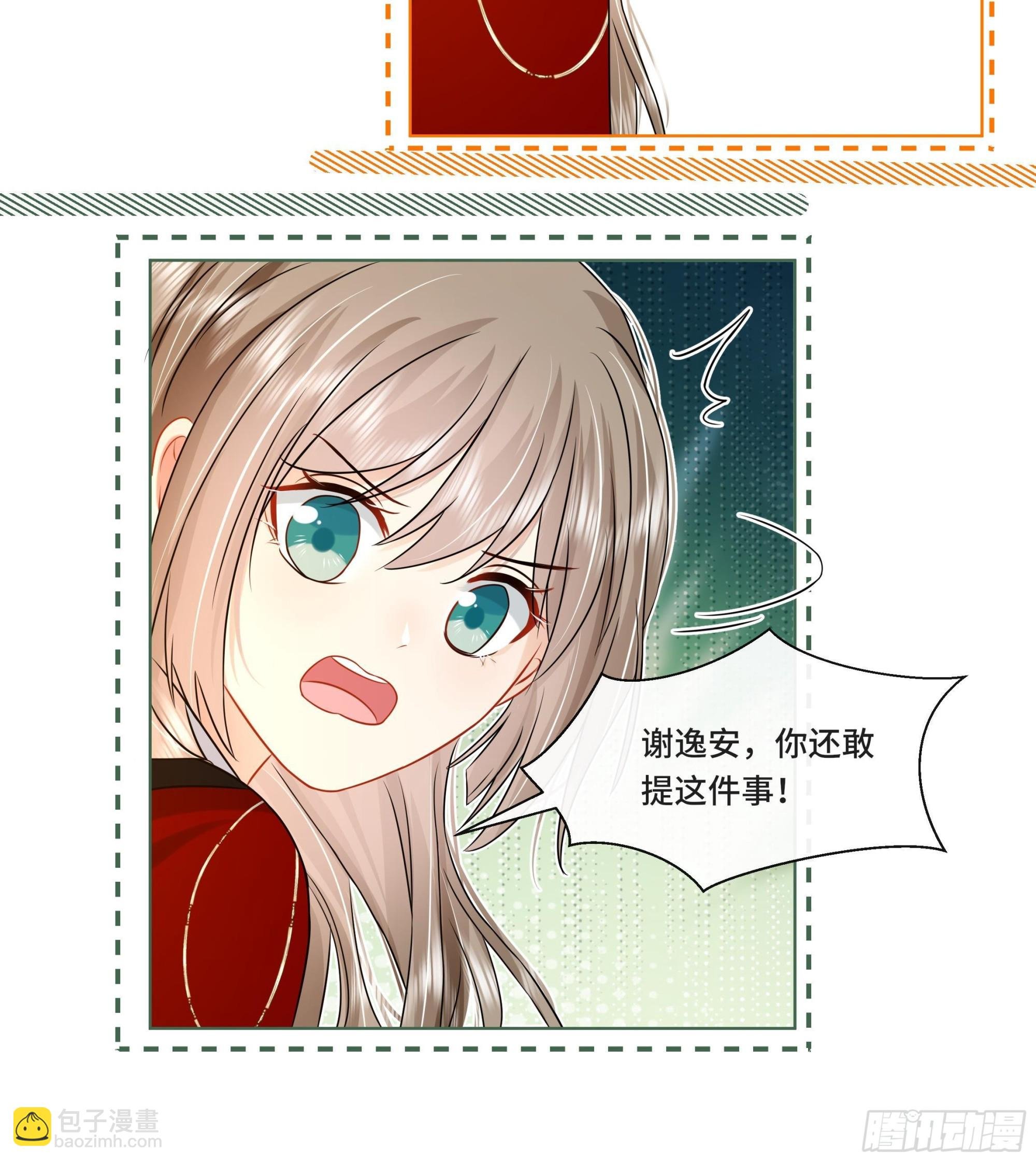 第26话 再亲一次？