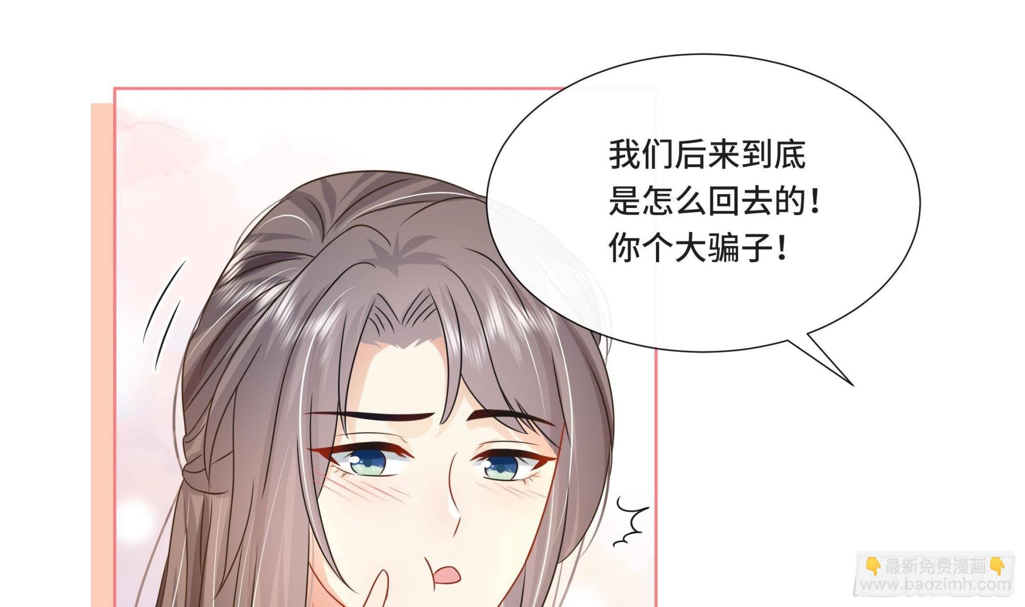 第26话 再亲一次？