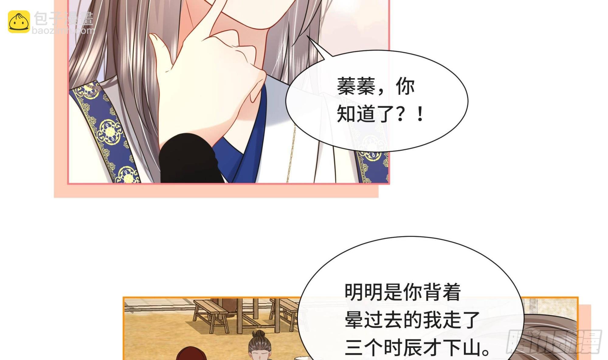 第26话 再亲一次？