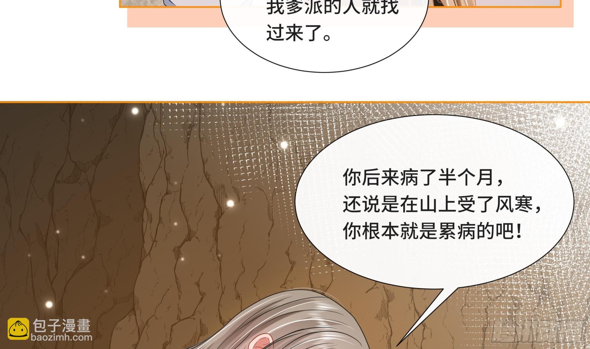 第26话 再亲一次？