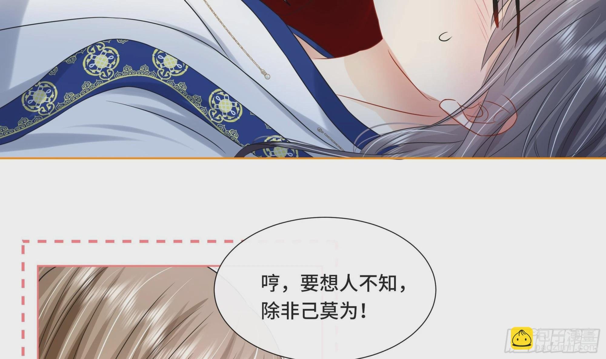 第26话 再亲一次？