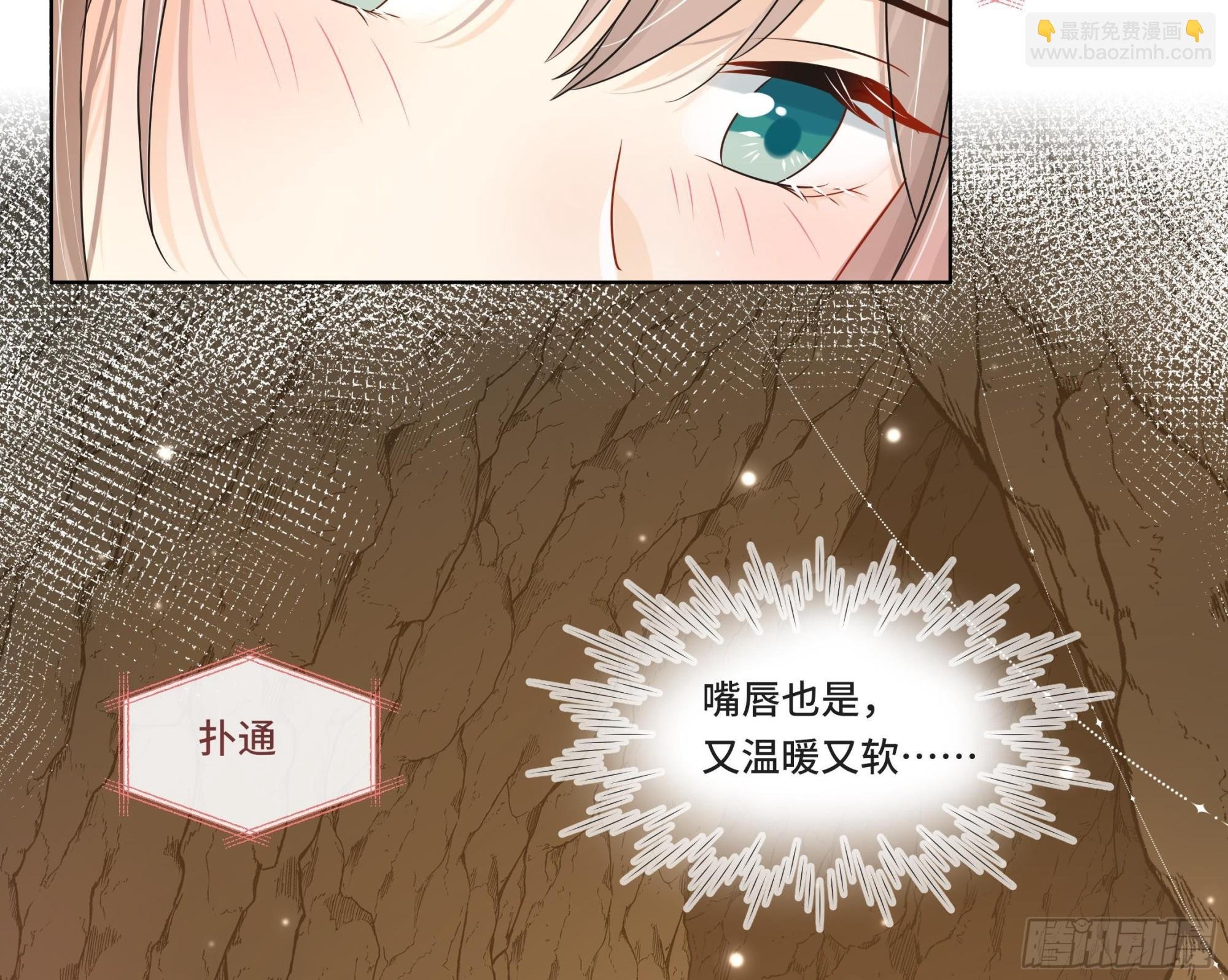 第26话 再亲一次？