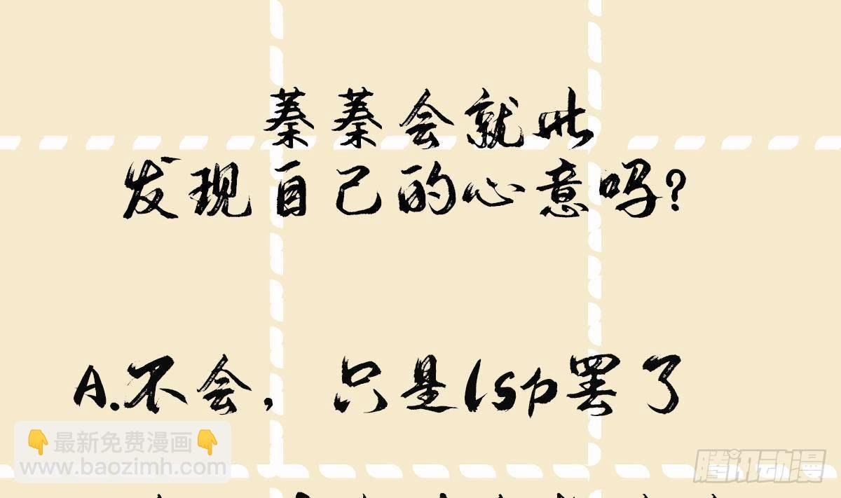 第26话 再亲一次？