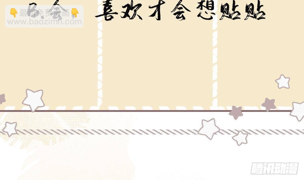 第26话 再亲一次？