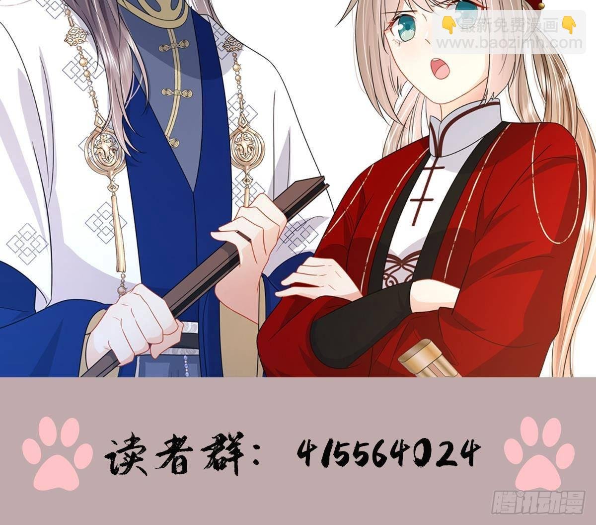 第26话 再亲一次？