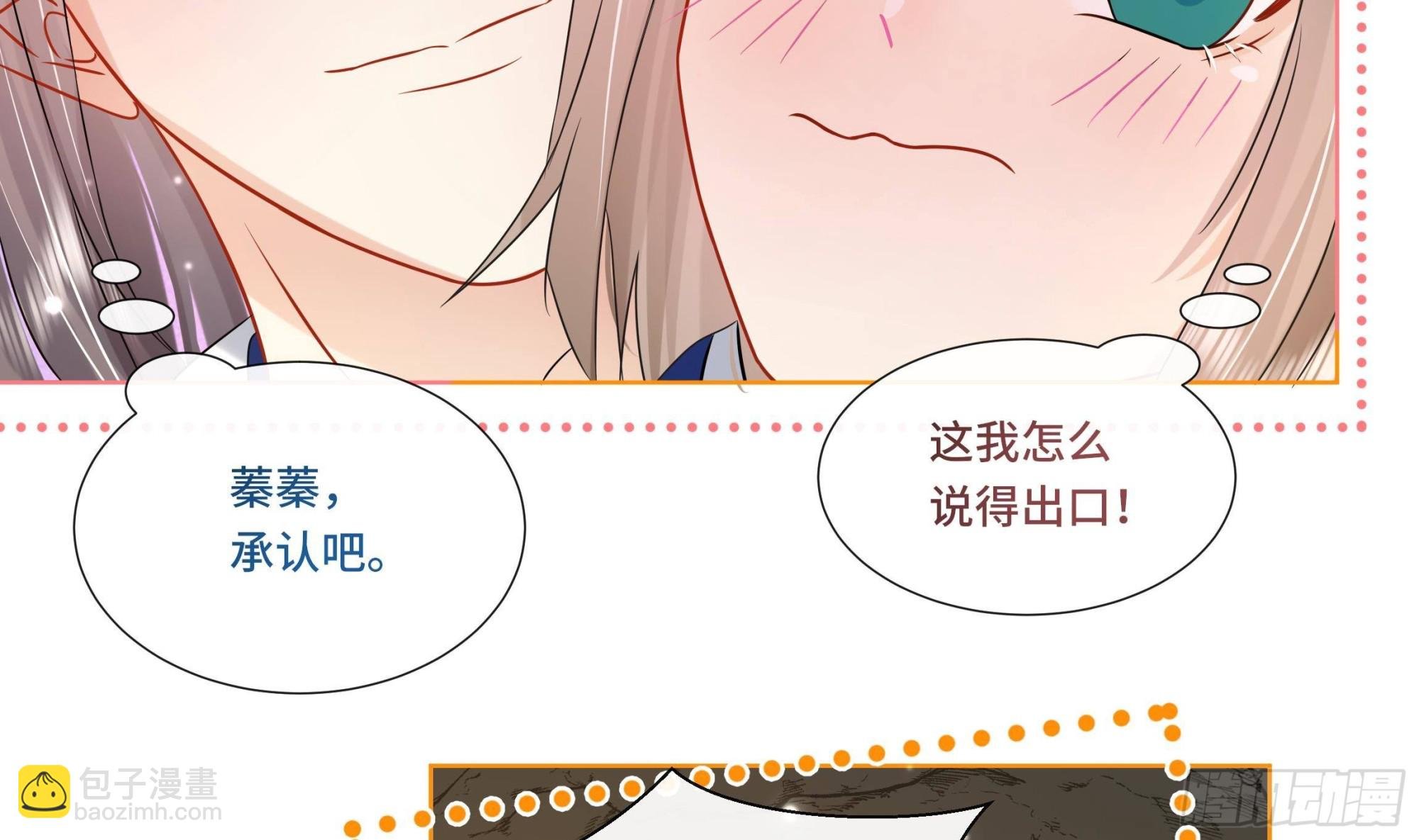 第27话 沈大人的吩咐